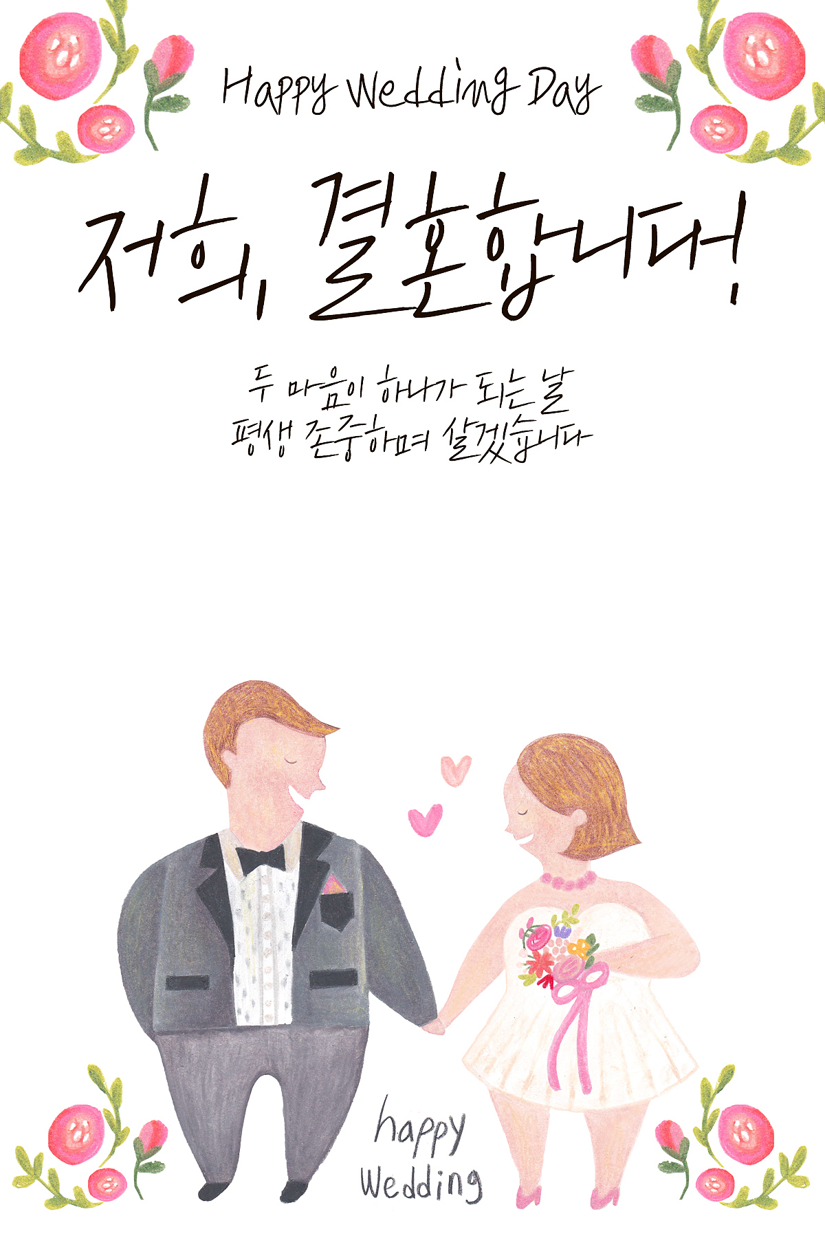 婚姻生活小故事大智慧17则小红书爆款标题