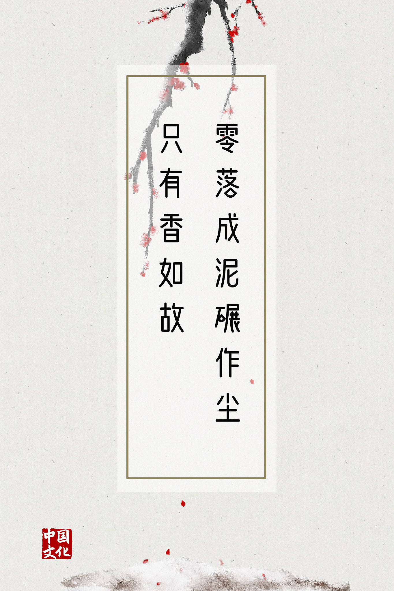 踏实做事干净做人名句？