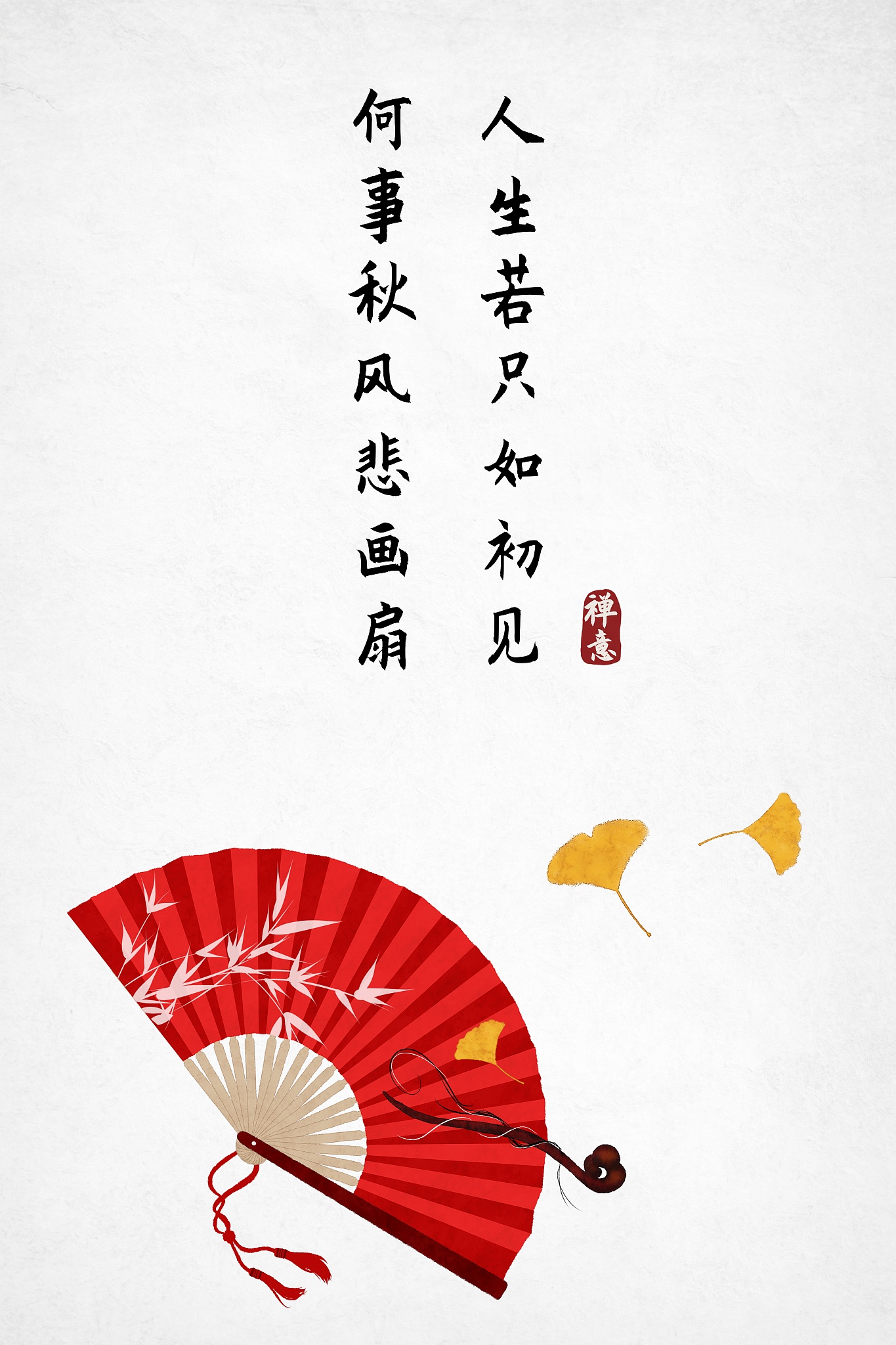 人生若只如初见，离别感伤古诗词解读