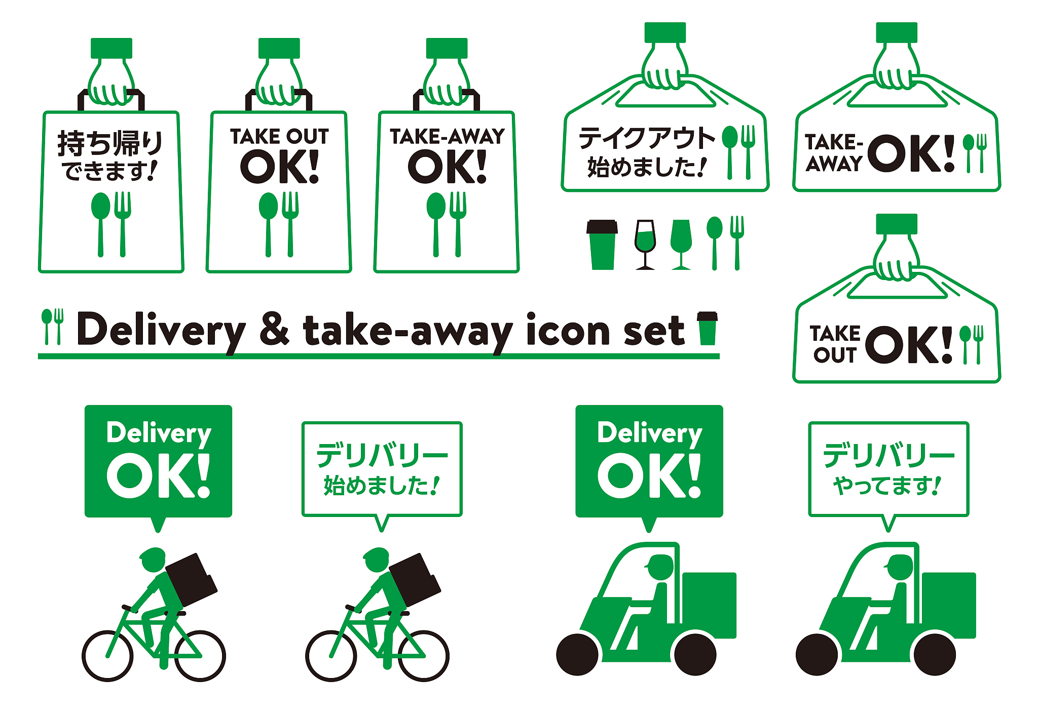 delivery & take-away icon set