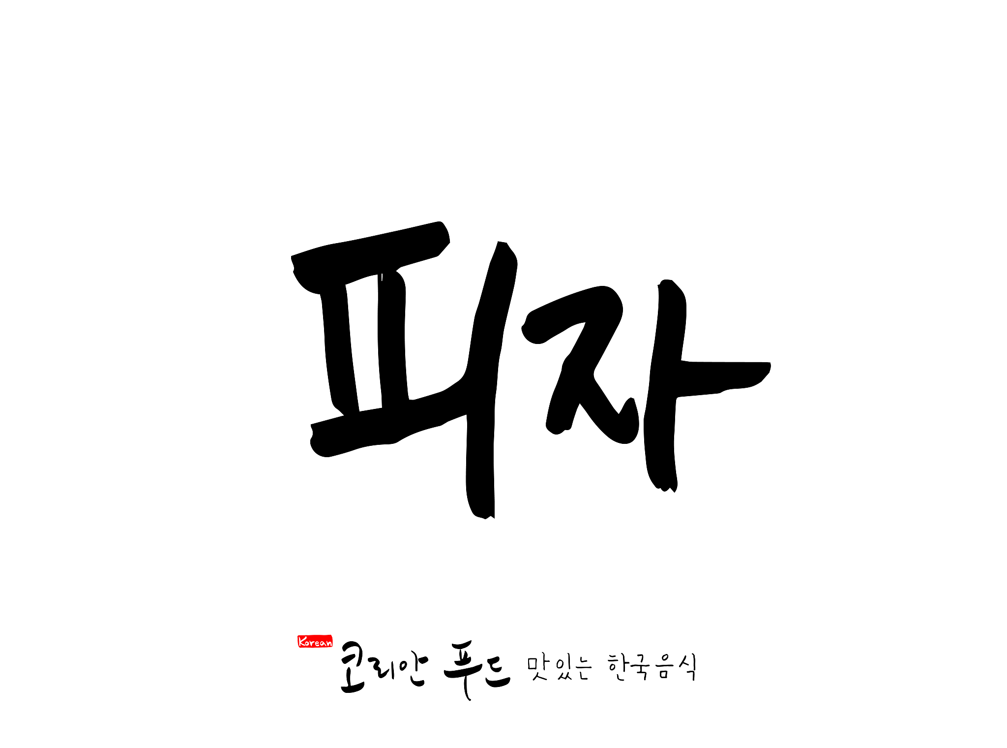 korean traditional food