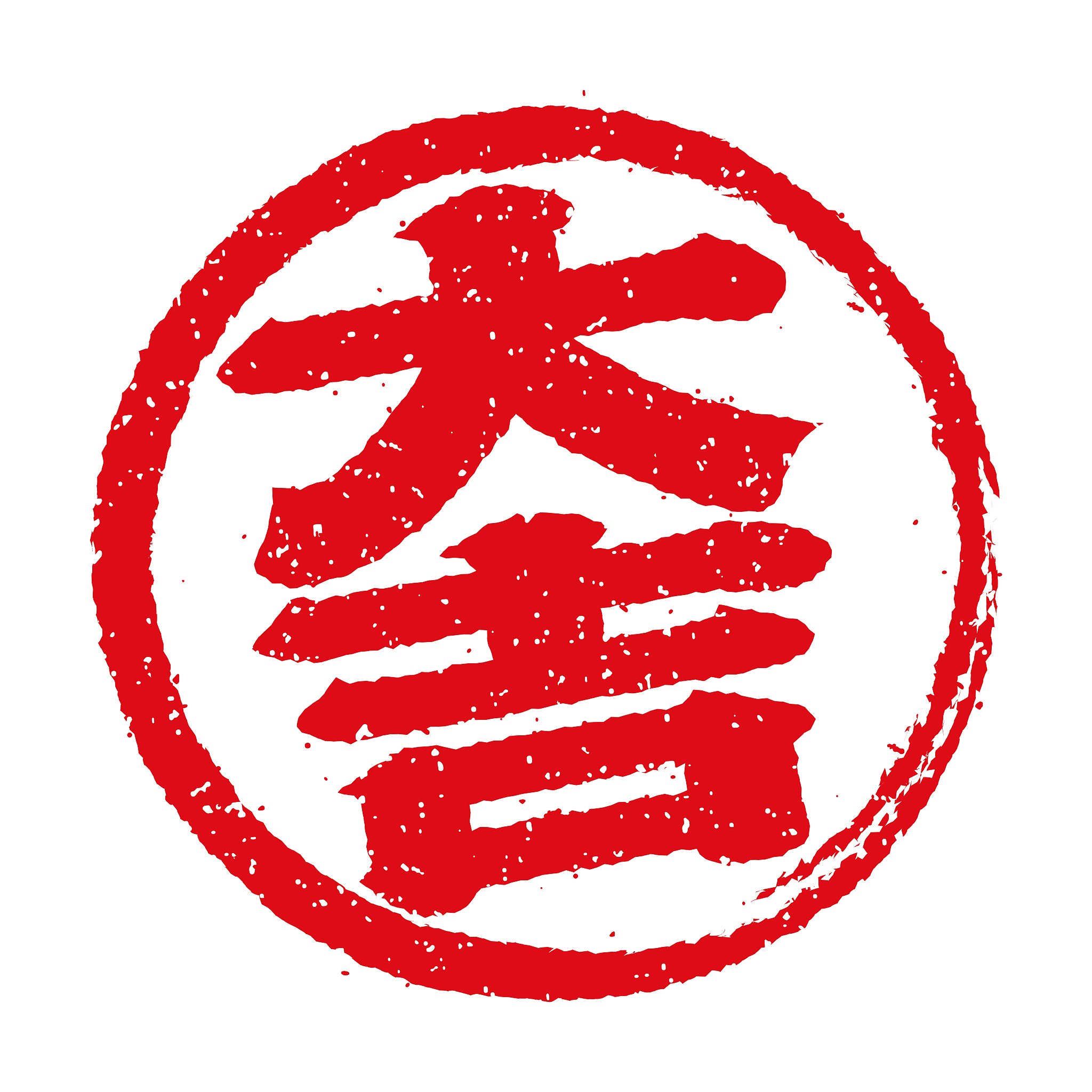 好运和幸运的区别：你想要的是哪一种？