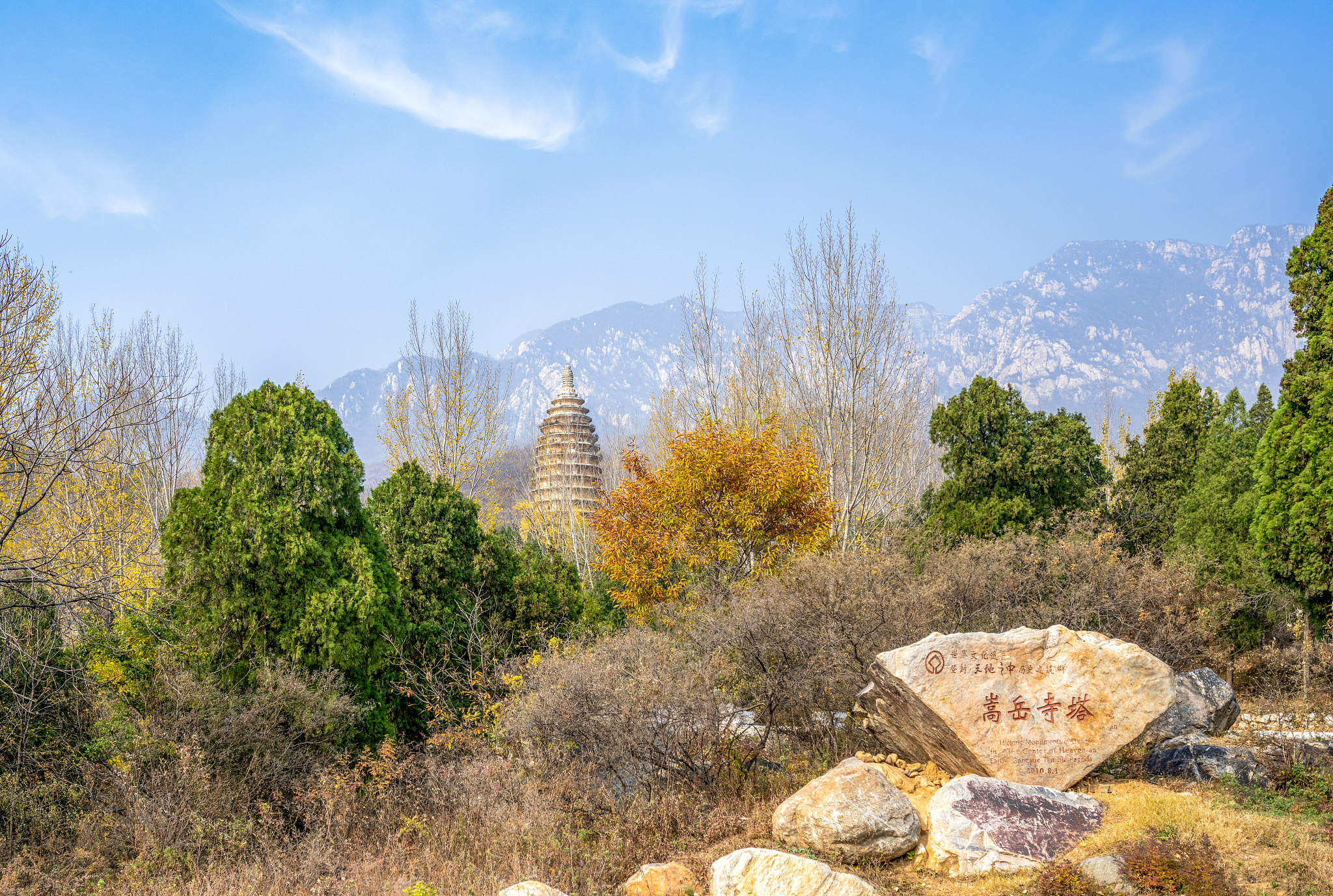 嵩怎么读？探秘“嵩”字的读音、含义和文化内涵