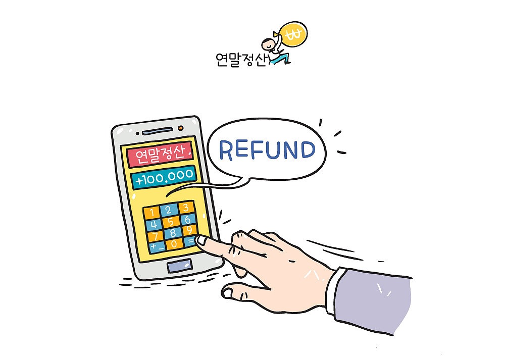 tax refund illustration