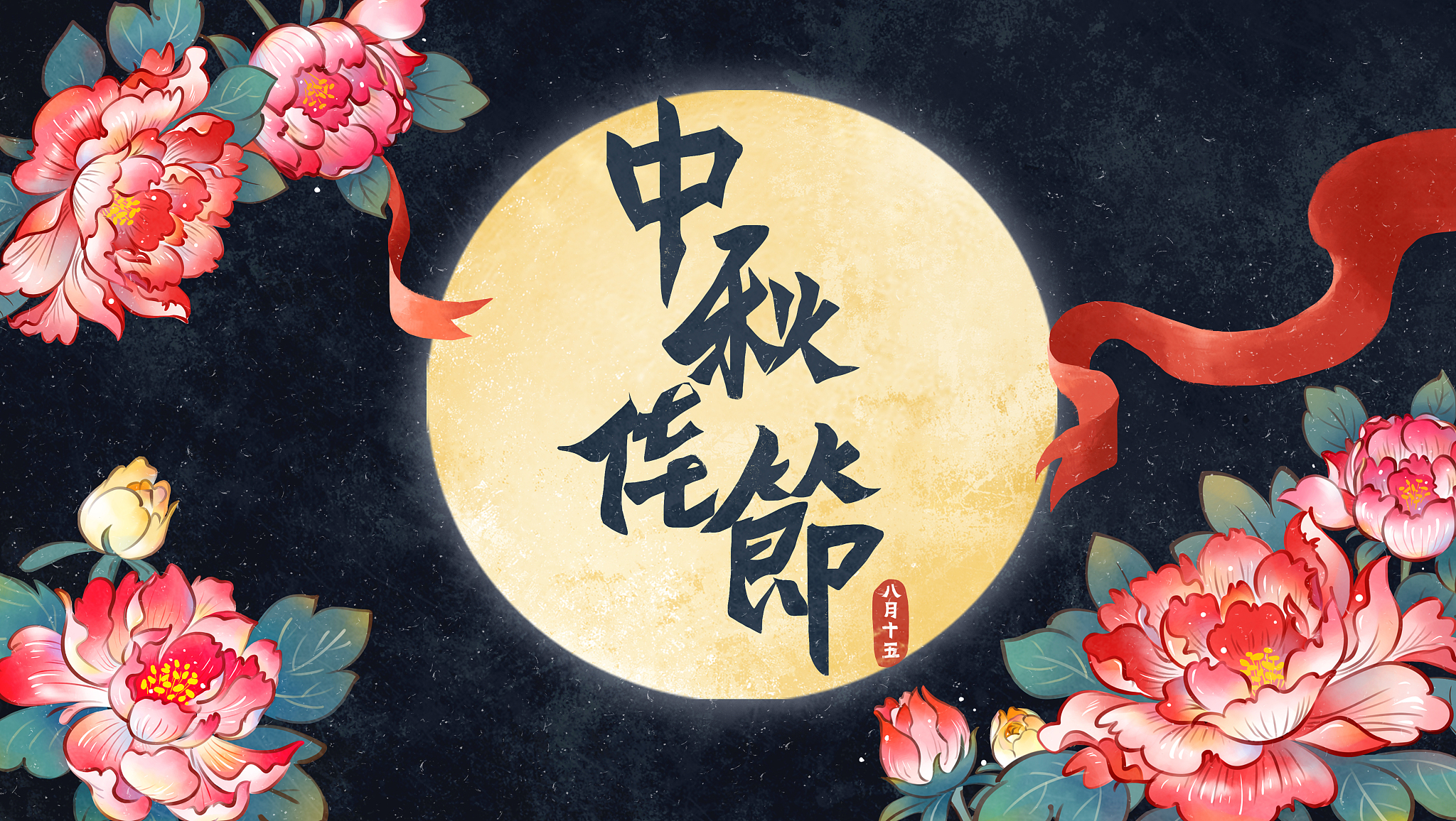 帮我生产一副手抄报内容为国庆跟中秋节