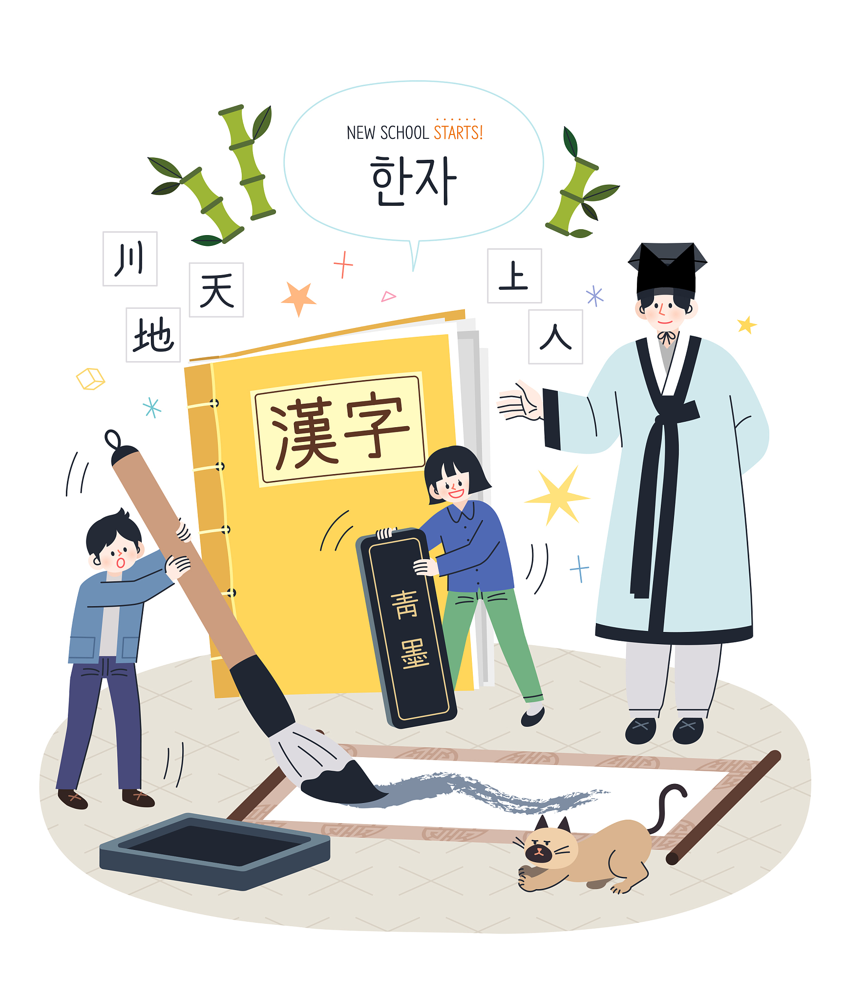 我是不是小学生