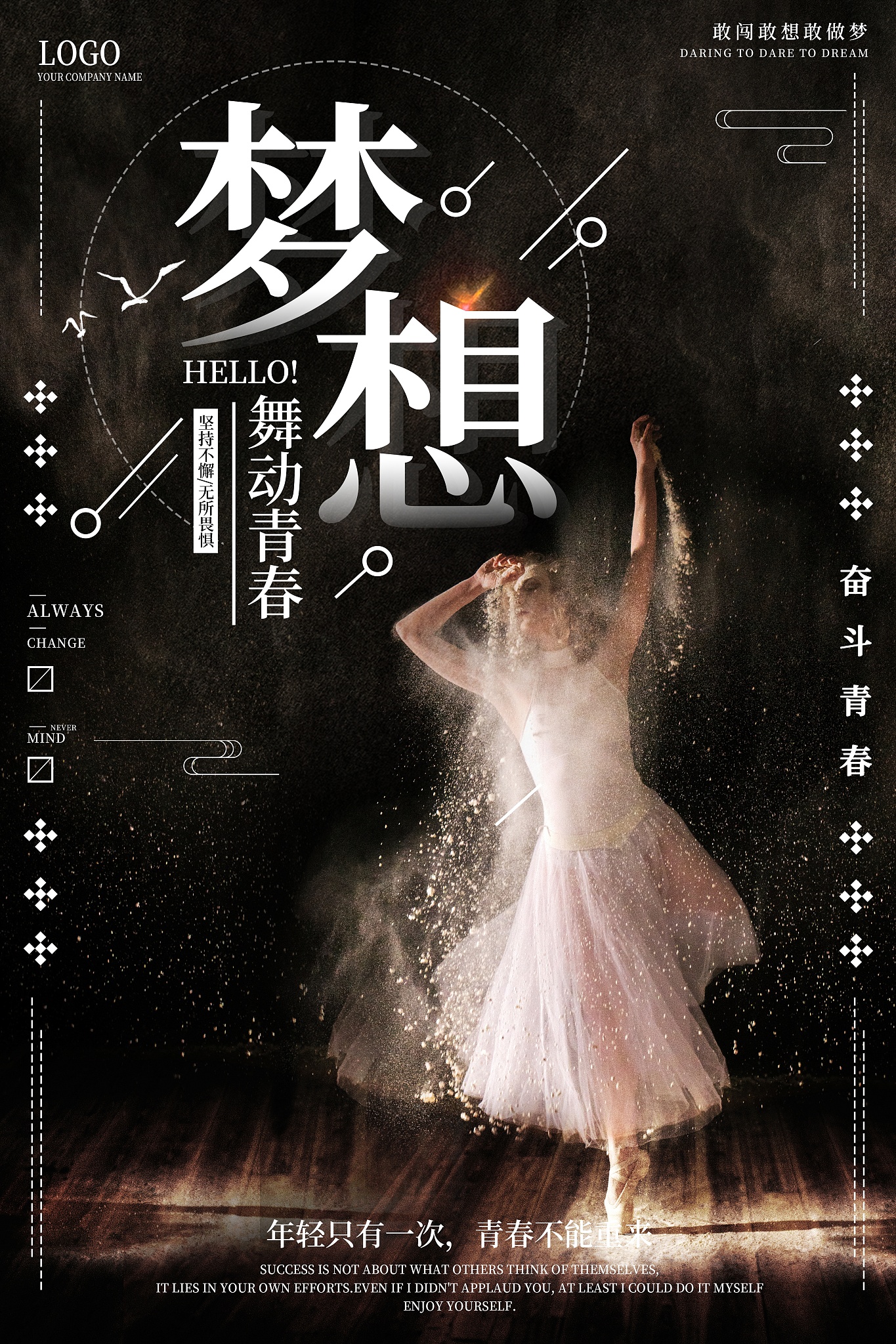 舞蹈影像广告公司起名：商业与艺术的完美结合