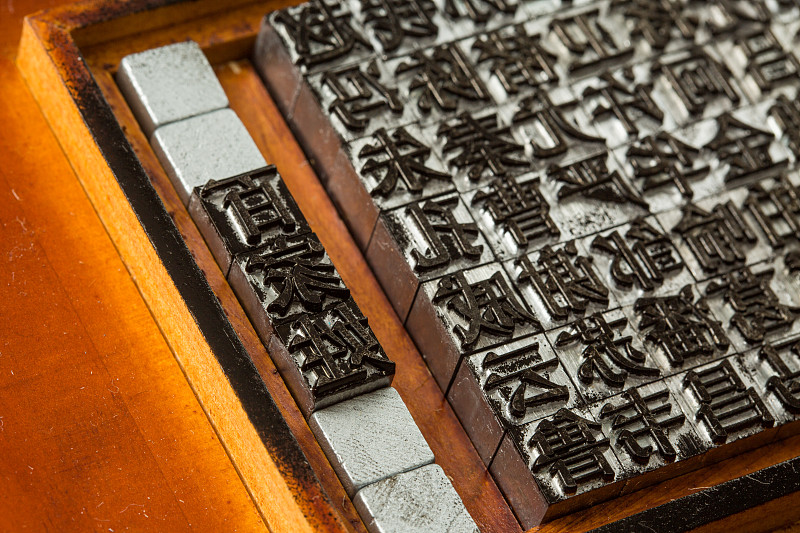 中国四大发明是什么？