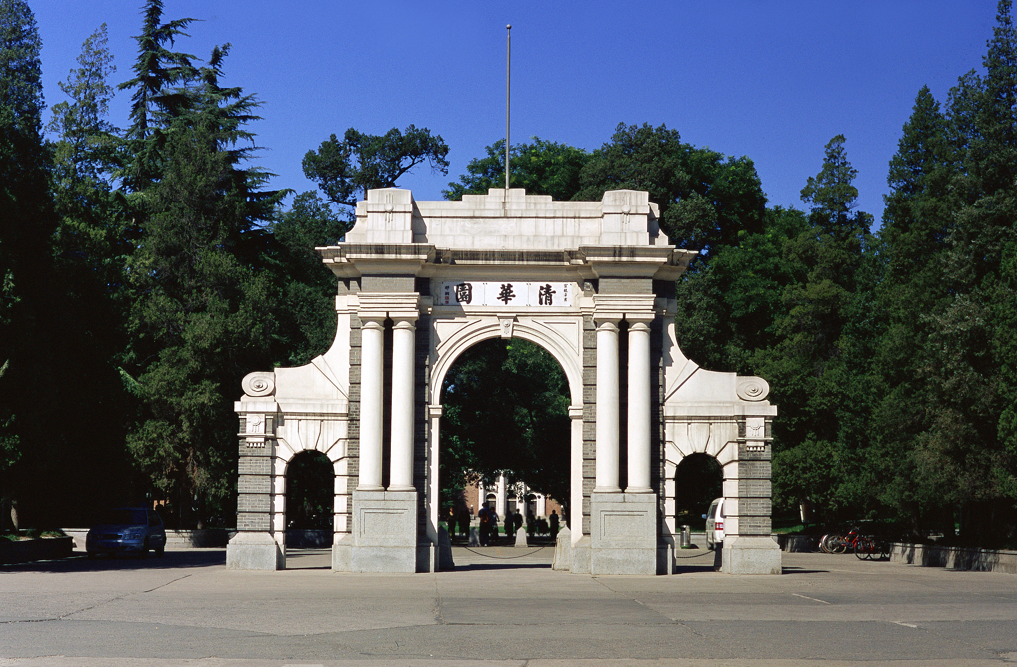北京清华大学