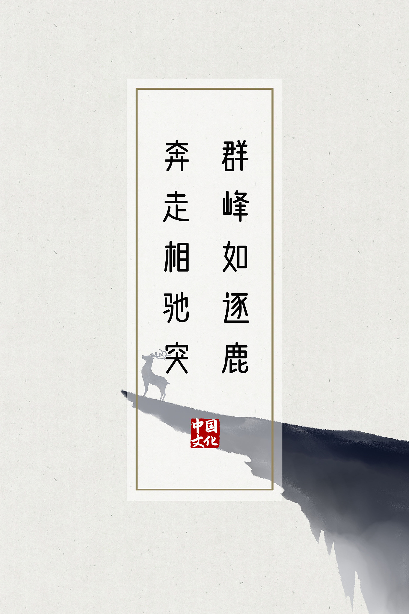 踏实做事干净做人名句：成功秘诀与人生格言