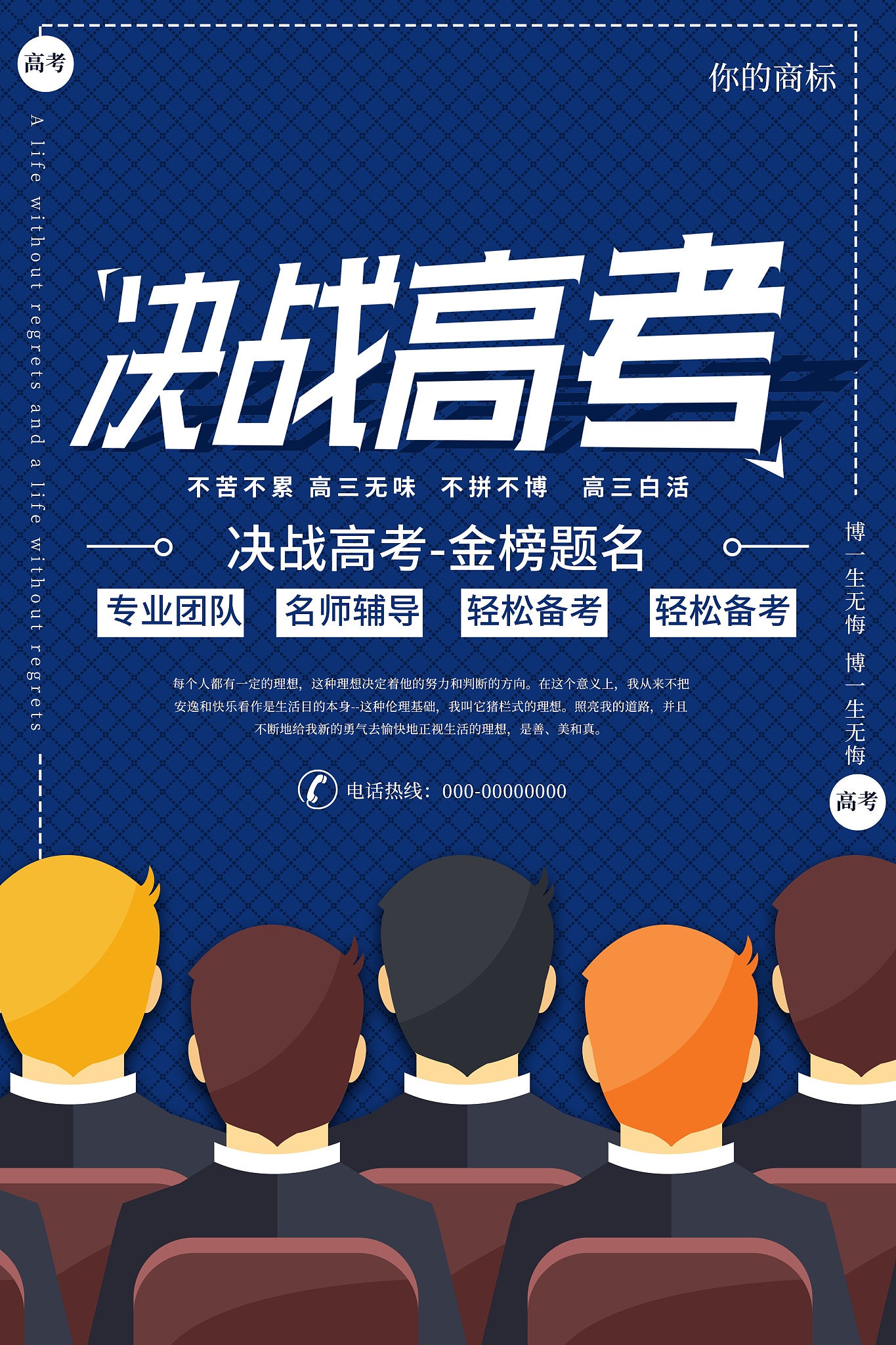 选择 [学校名称]，开启孩子精彩未来：高中招生宣传片脚本