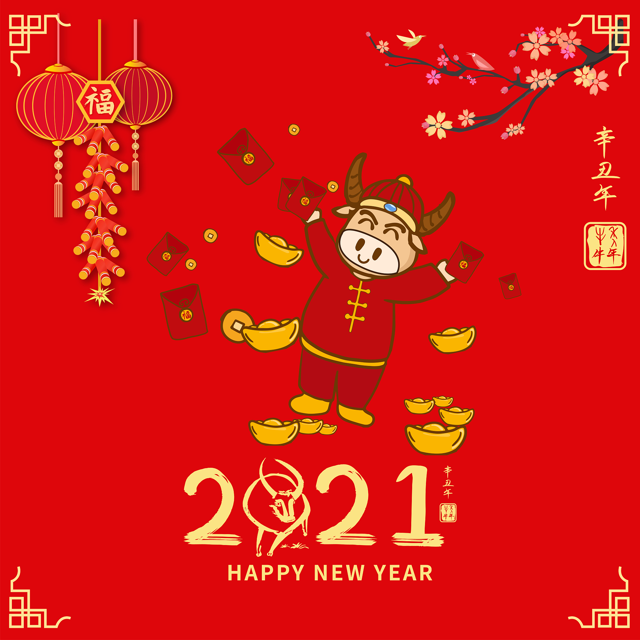 站长祝大家天天开心恭喜发财身体健康