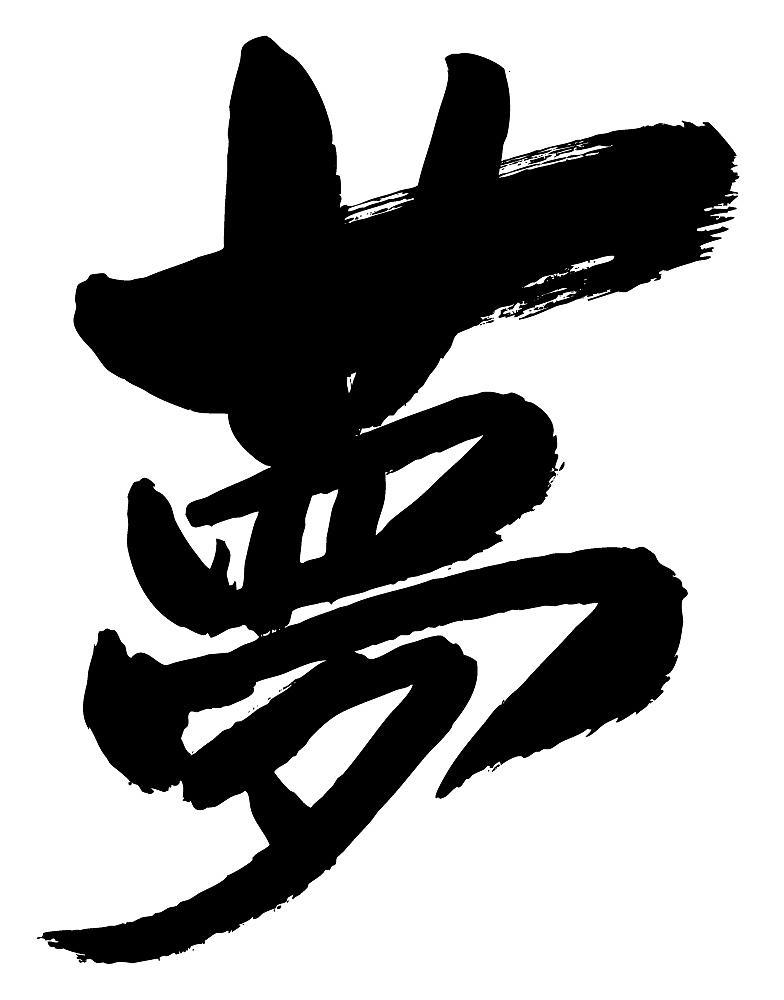 chinese calligraphy