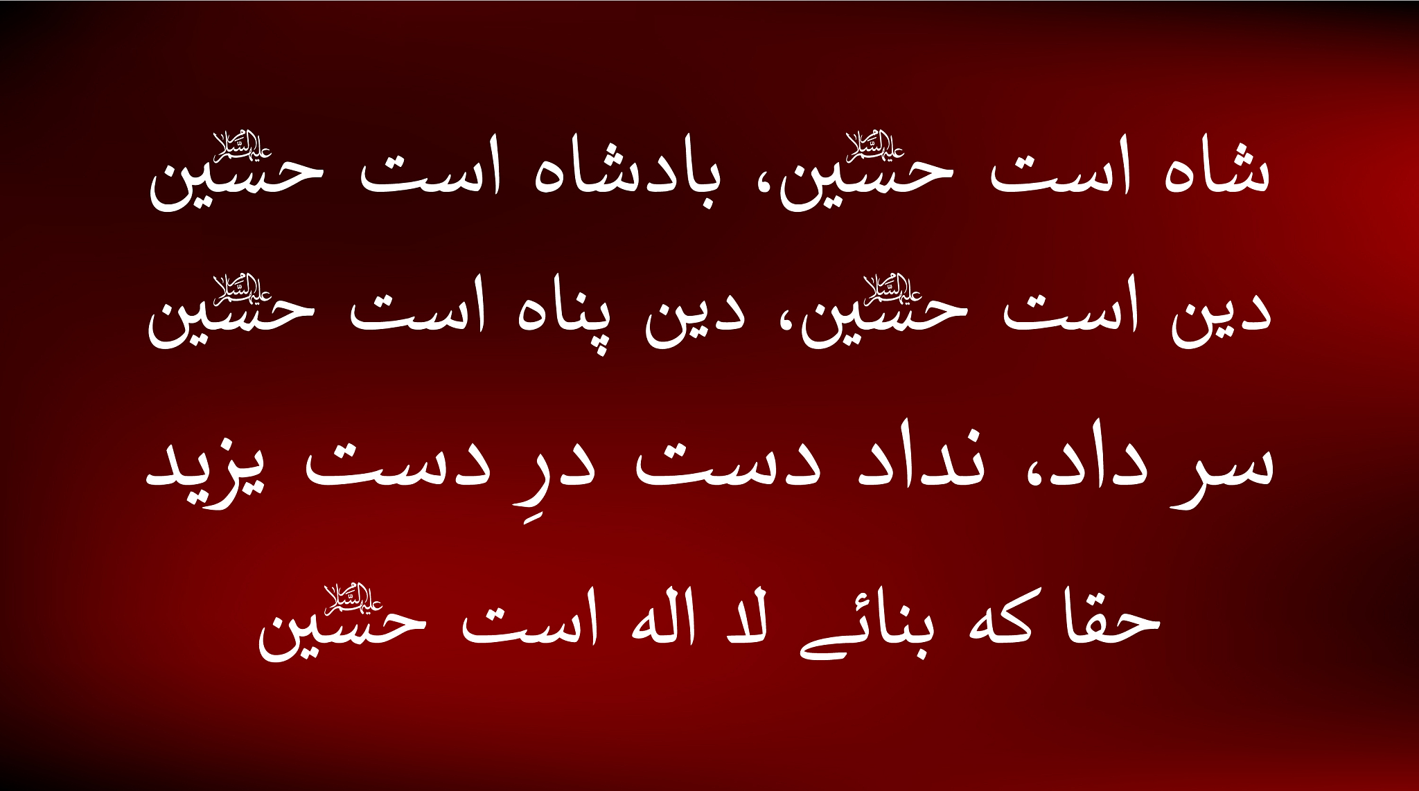 shah ast hussain