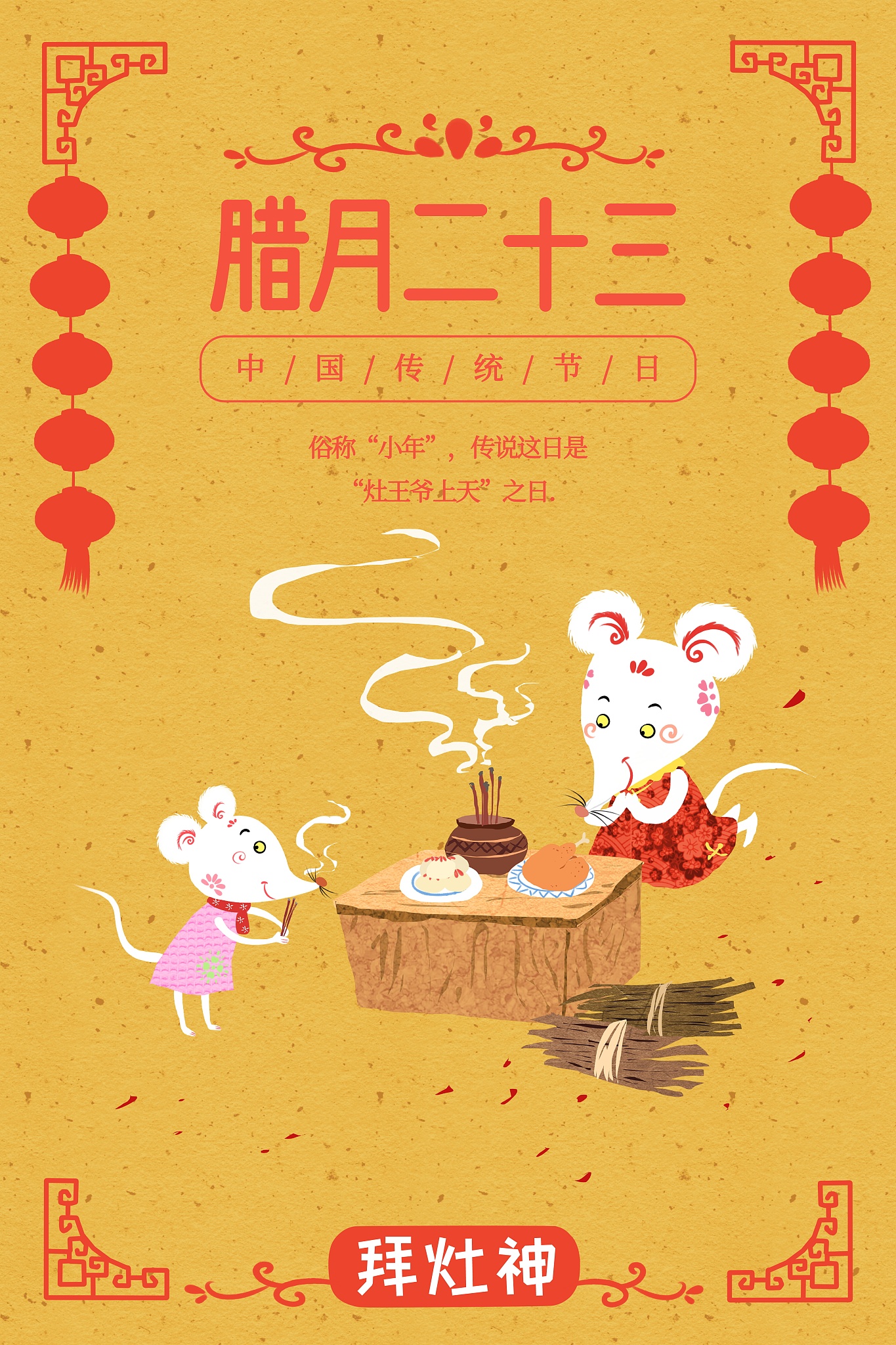 鼠年,春节,年<strong>俗</strong>,剪纸风格,颜色,2020,热,灯笼,新年前夕,灰色