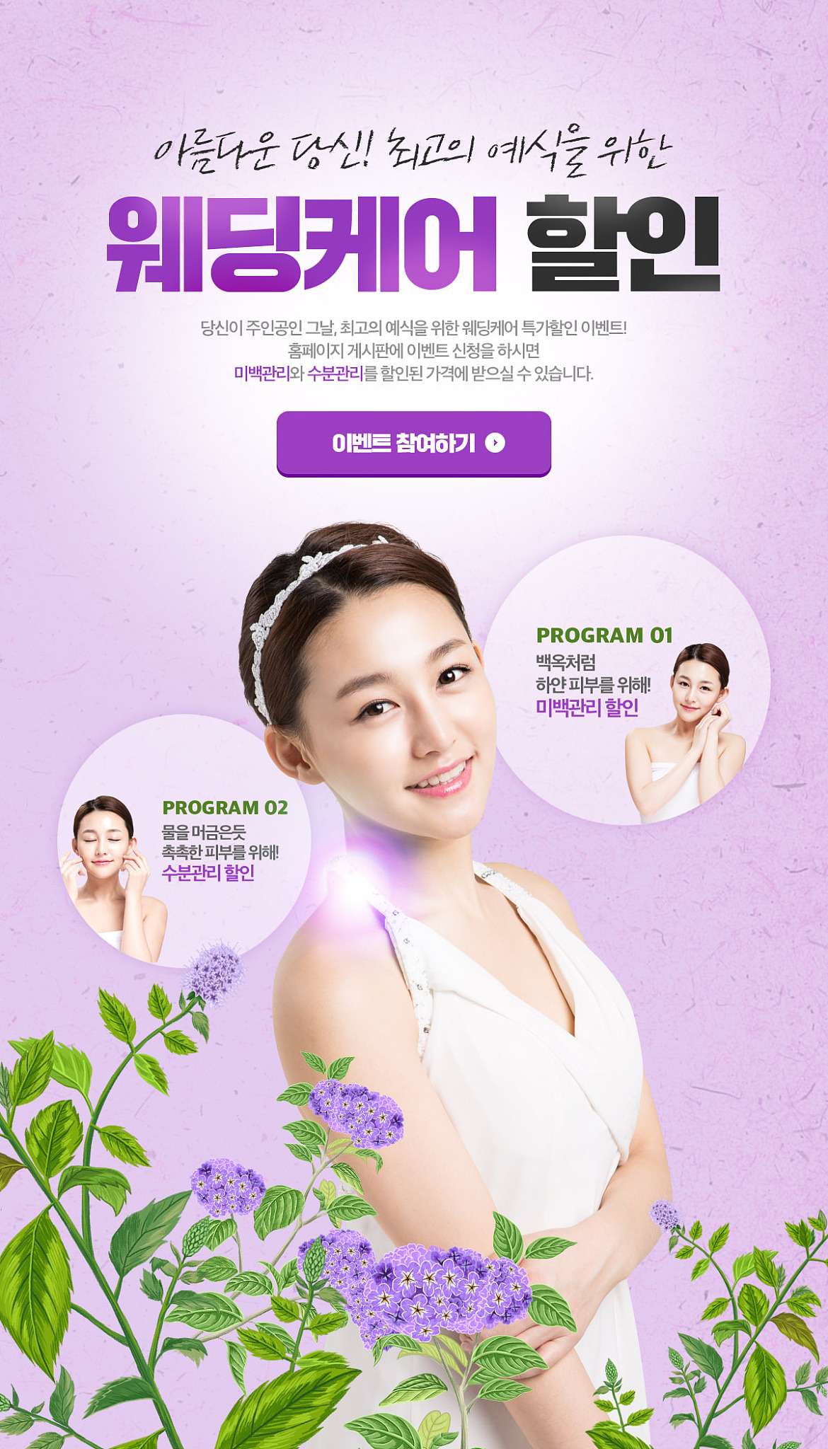 植物外泌体医美应用：抗衰老、美白淡斑、抗炎消痘、保湿修复