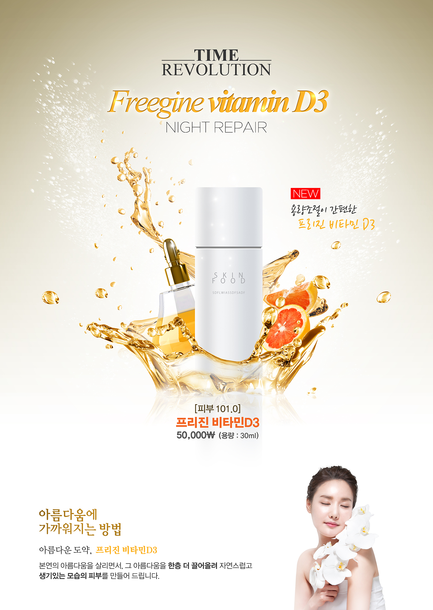 LumiVie亮采滋润乳怎么用？使用方法及注意事项