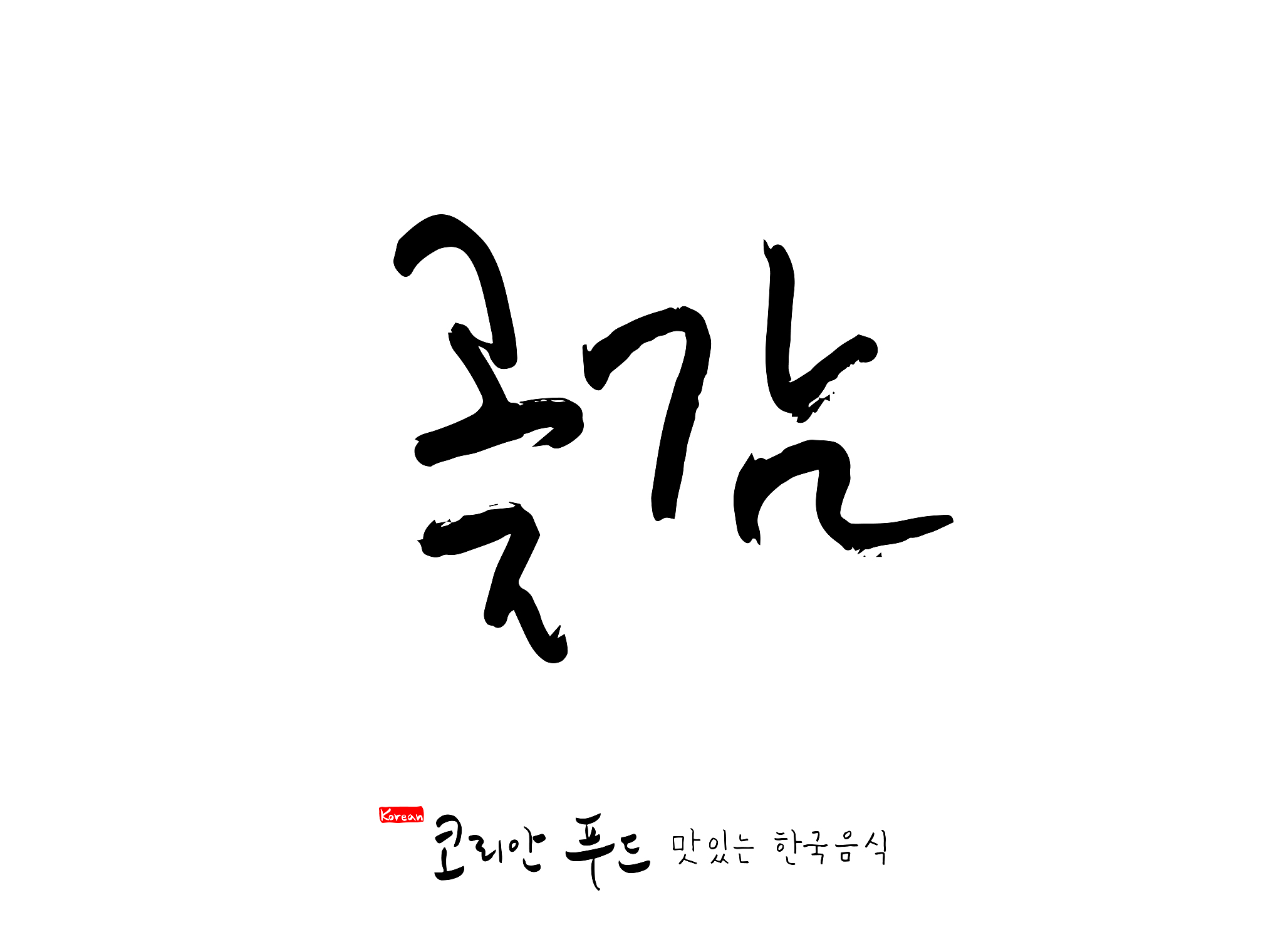 korean traditional food