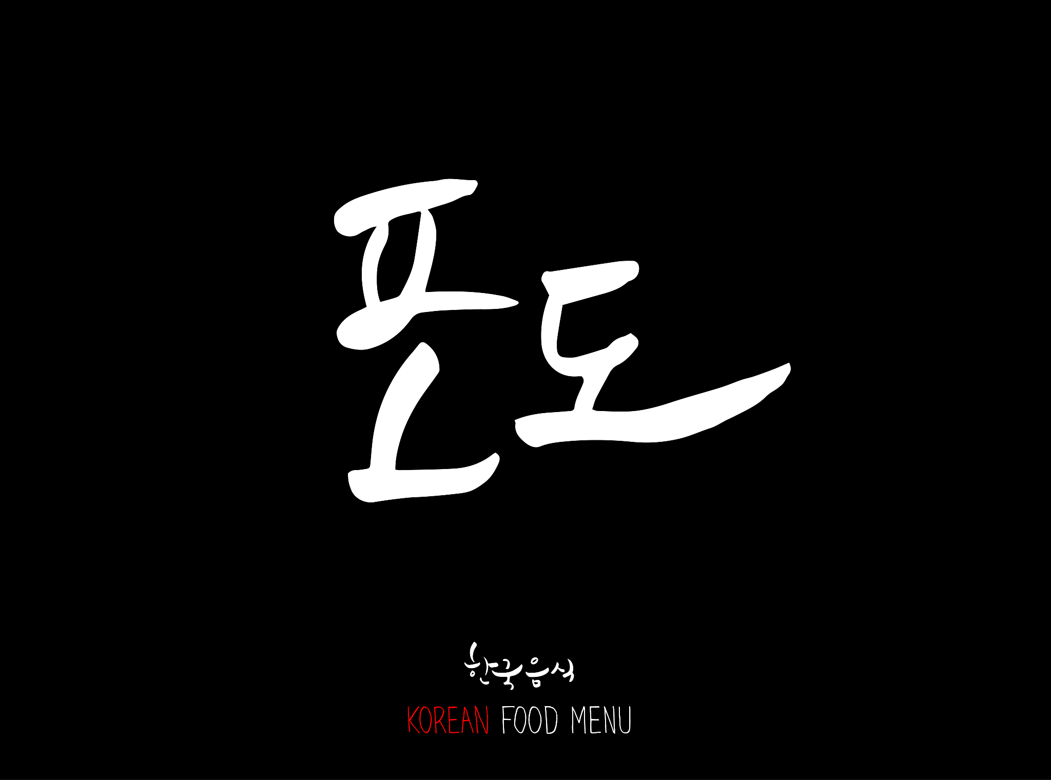 korean language / type of food