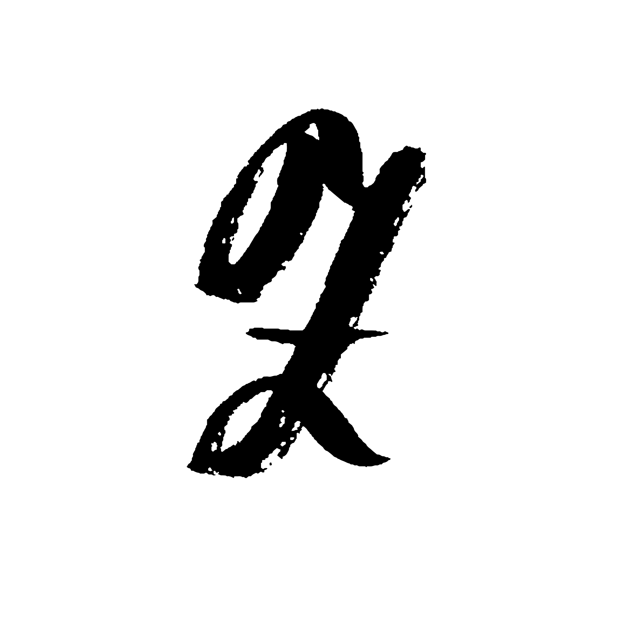 letter z handwritten by dry brush rough strokes