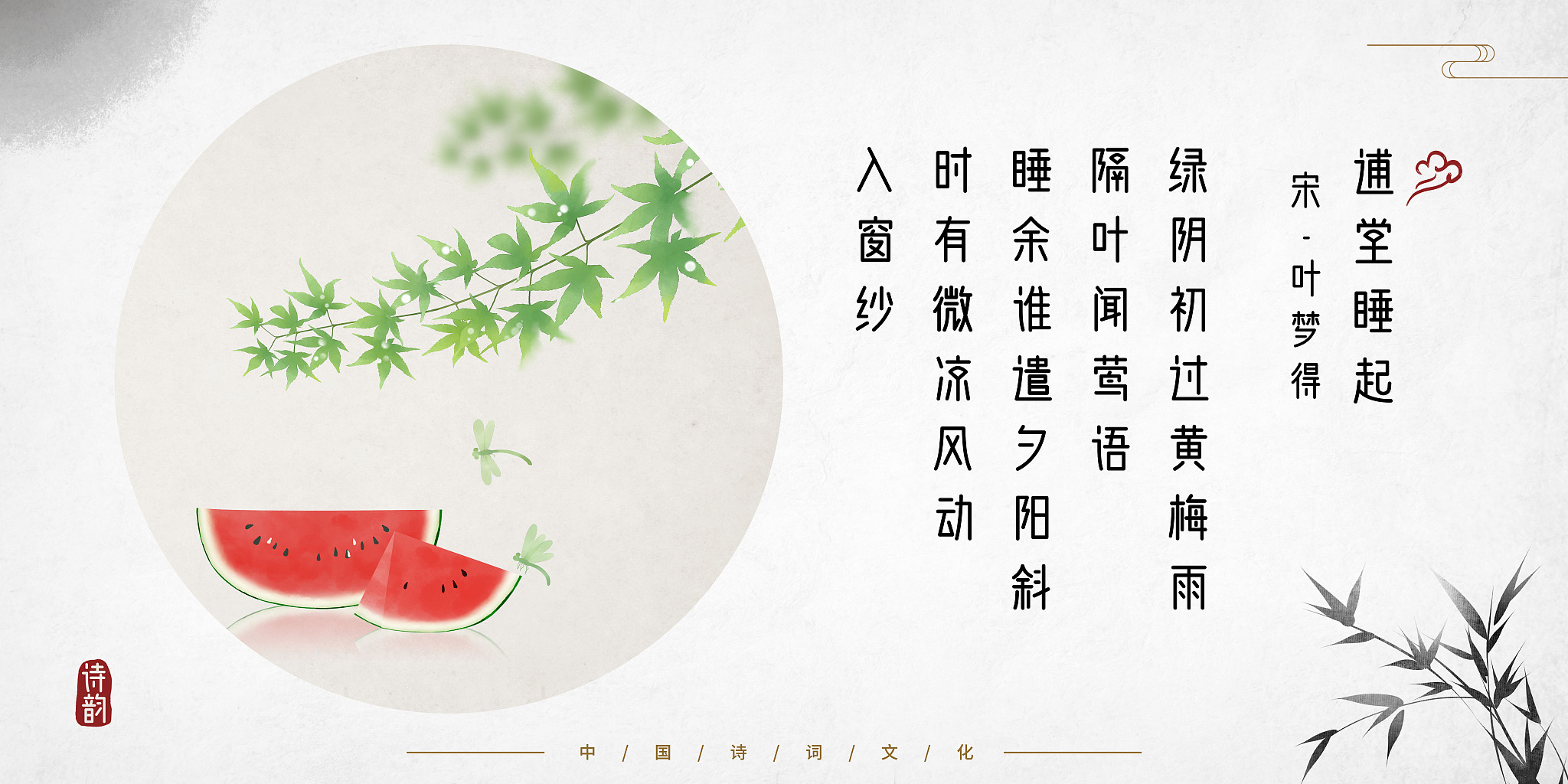 二十四节气为主题的诗