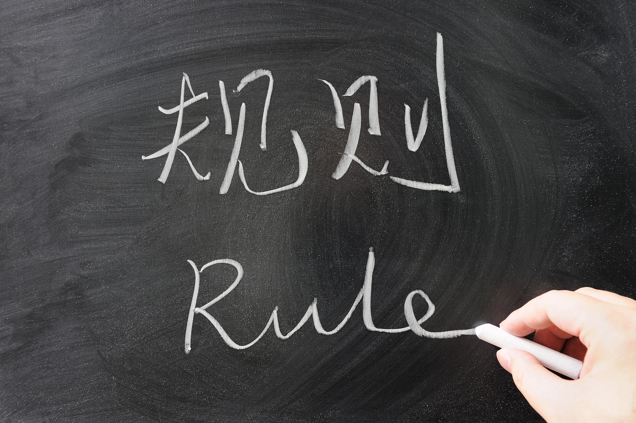 中文交流 - 我会说中文！