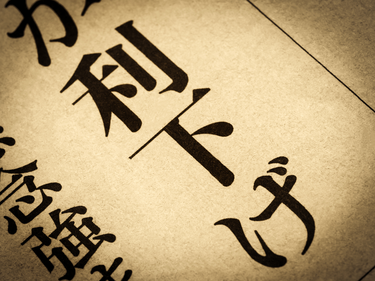 汉字中那个字代表无心