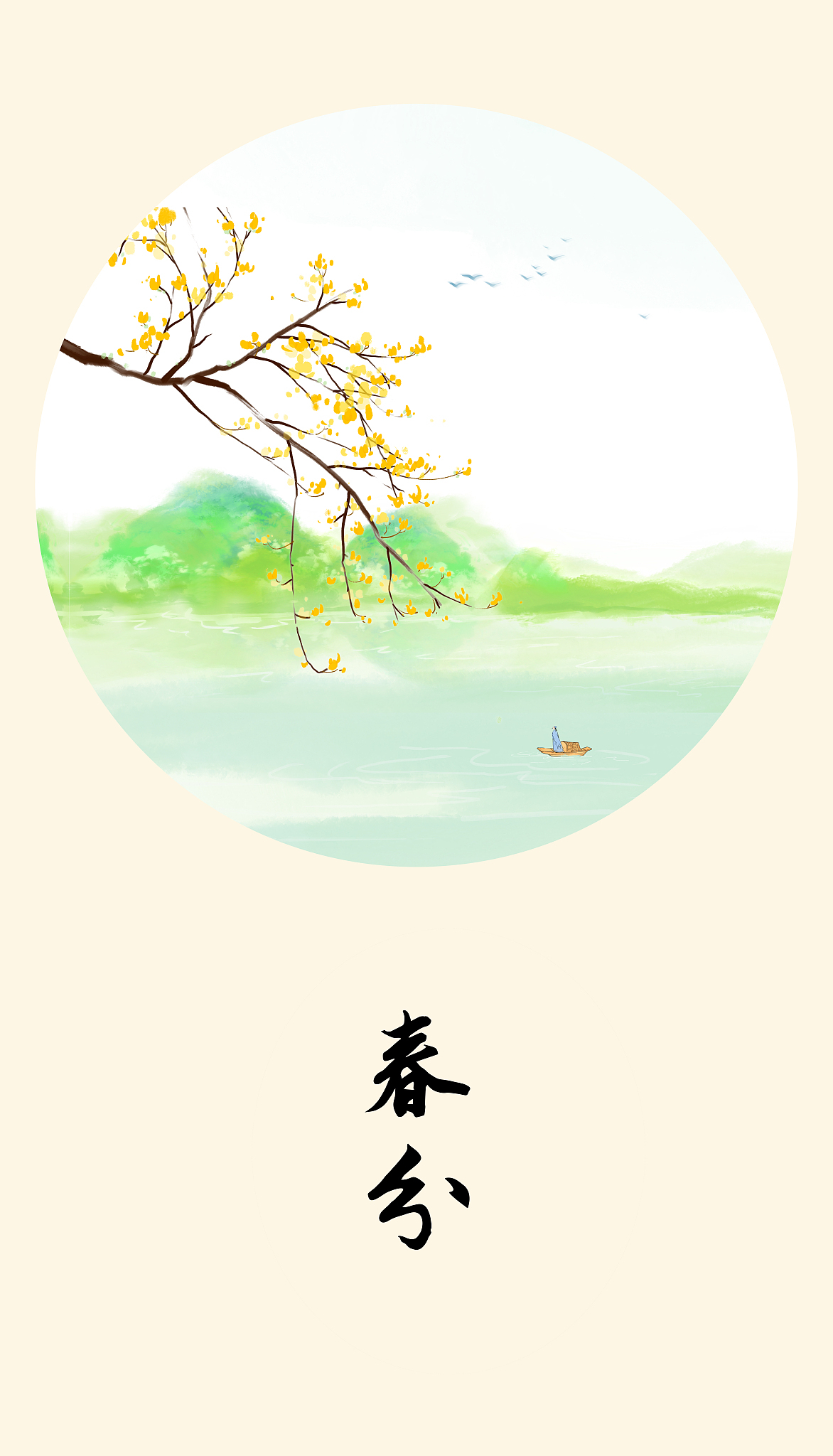 二十四节气主题小学美育课程资源开发实践研究：政策背景下的挑战与机遇