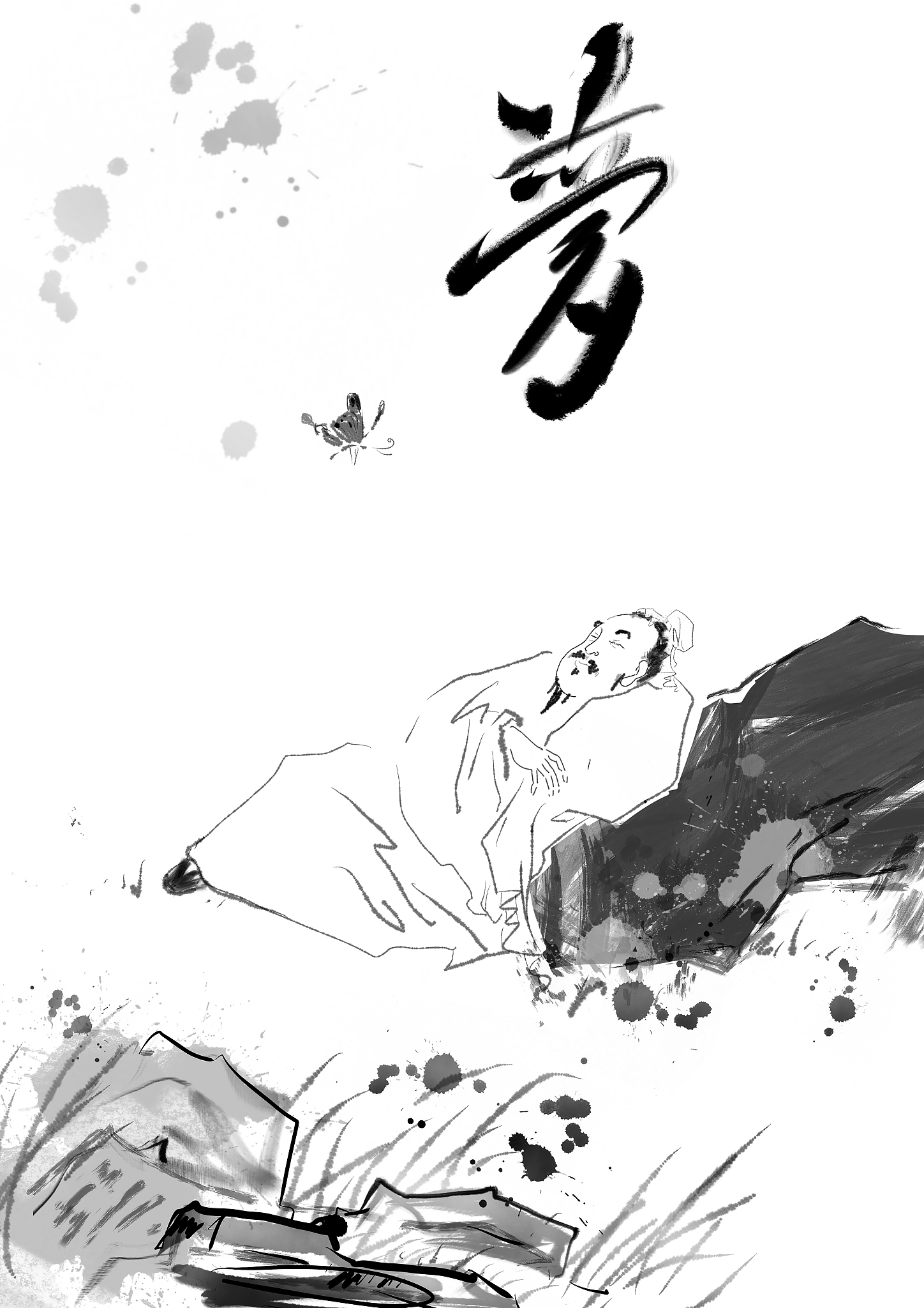 庄周梦蝶：关于人生、梦境和现实的哲学思考