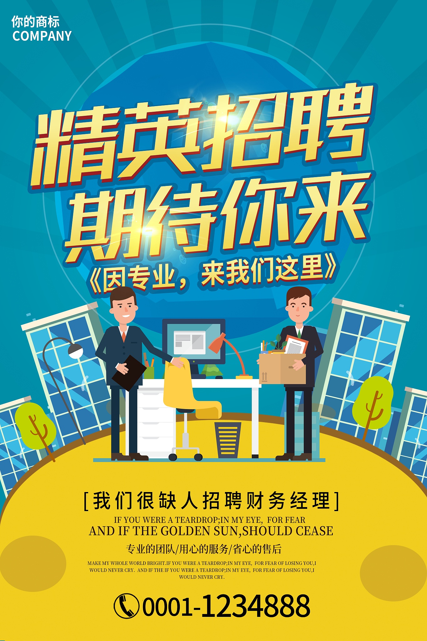 建筑公司如何招揽人才？有效招生策略及拓展