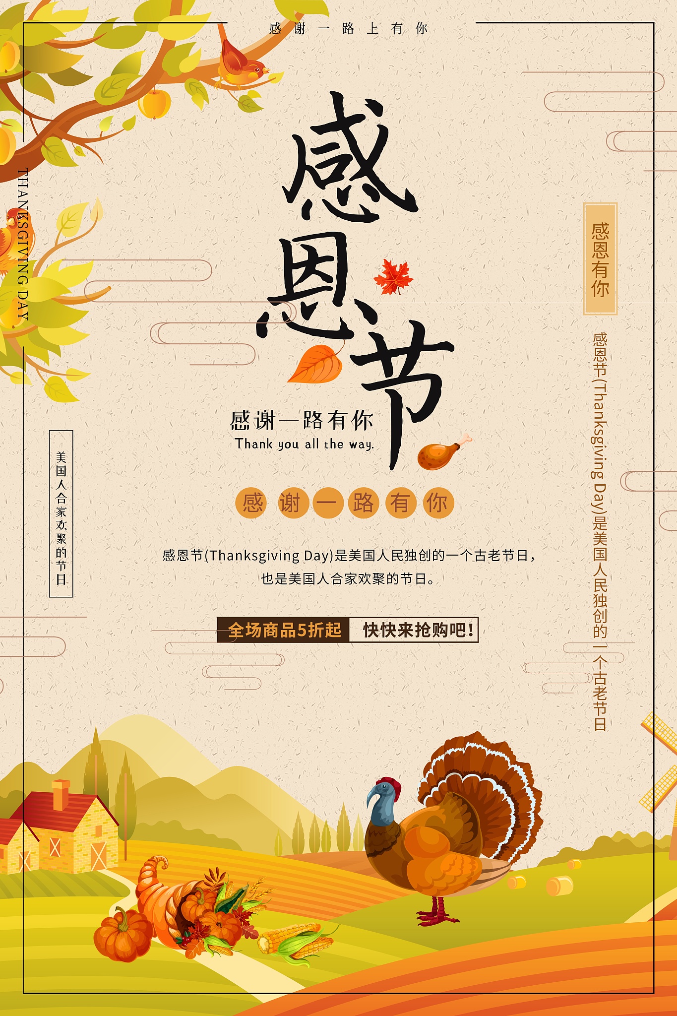 2023年感恩节祝福语：致敬生命中的温暖与美好