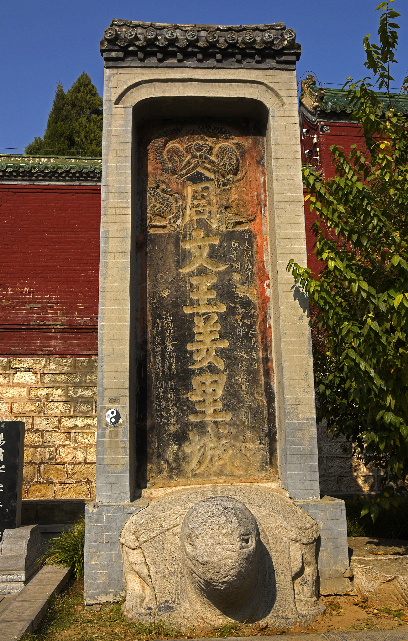 易经发源地——河南安阳市汤阴县羑里城