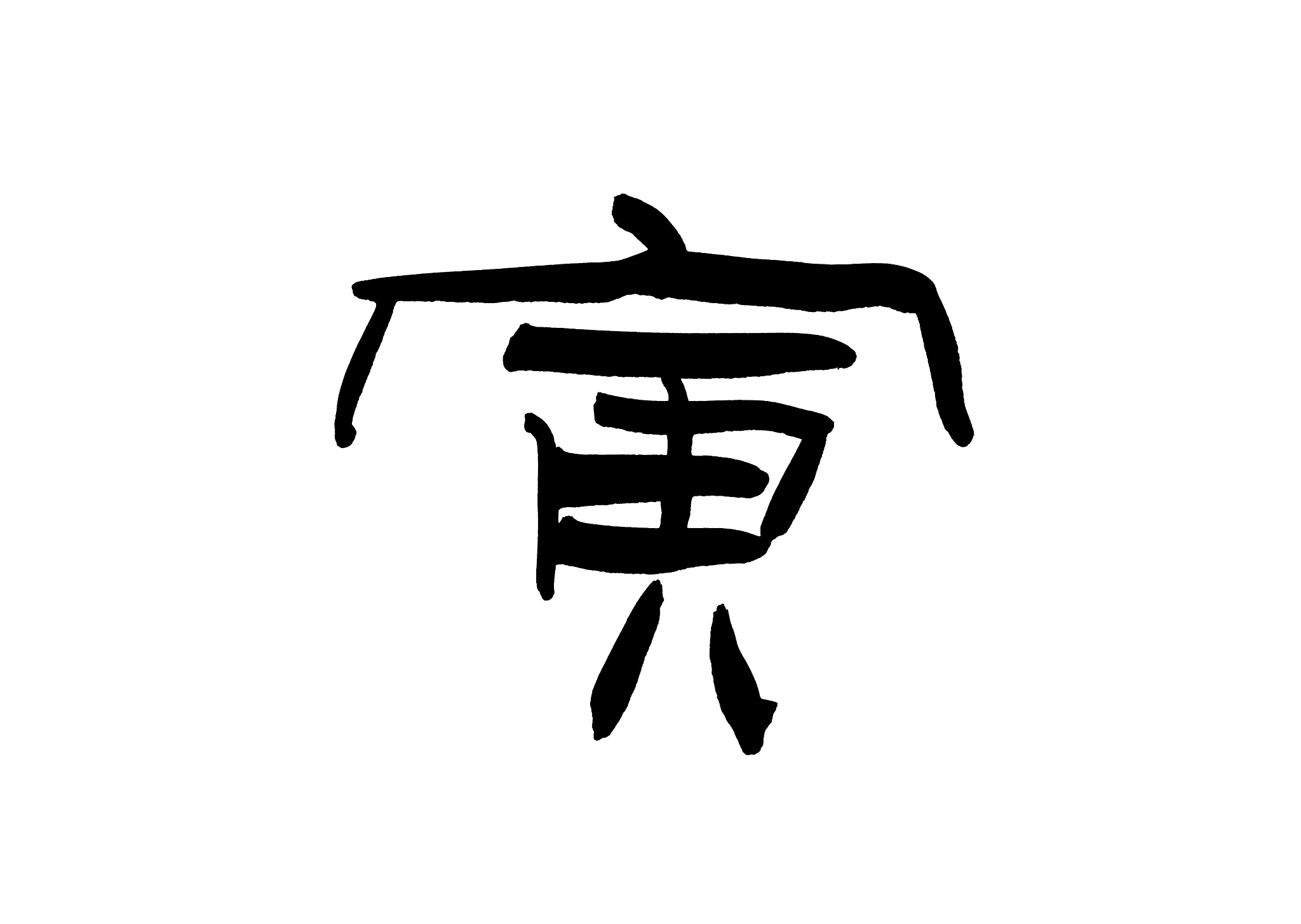  $