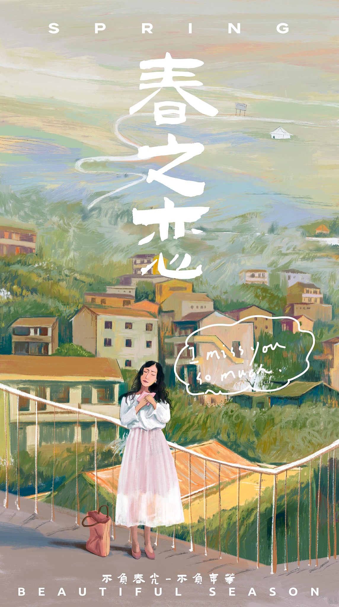 有关春天的文案