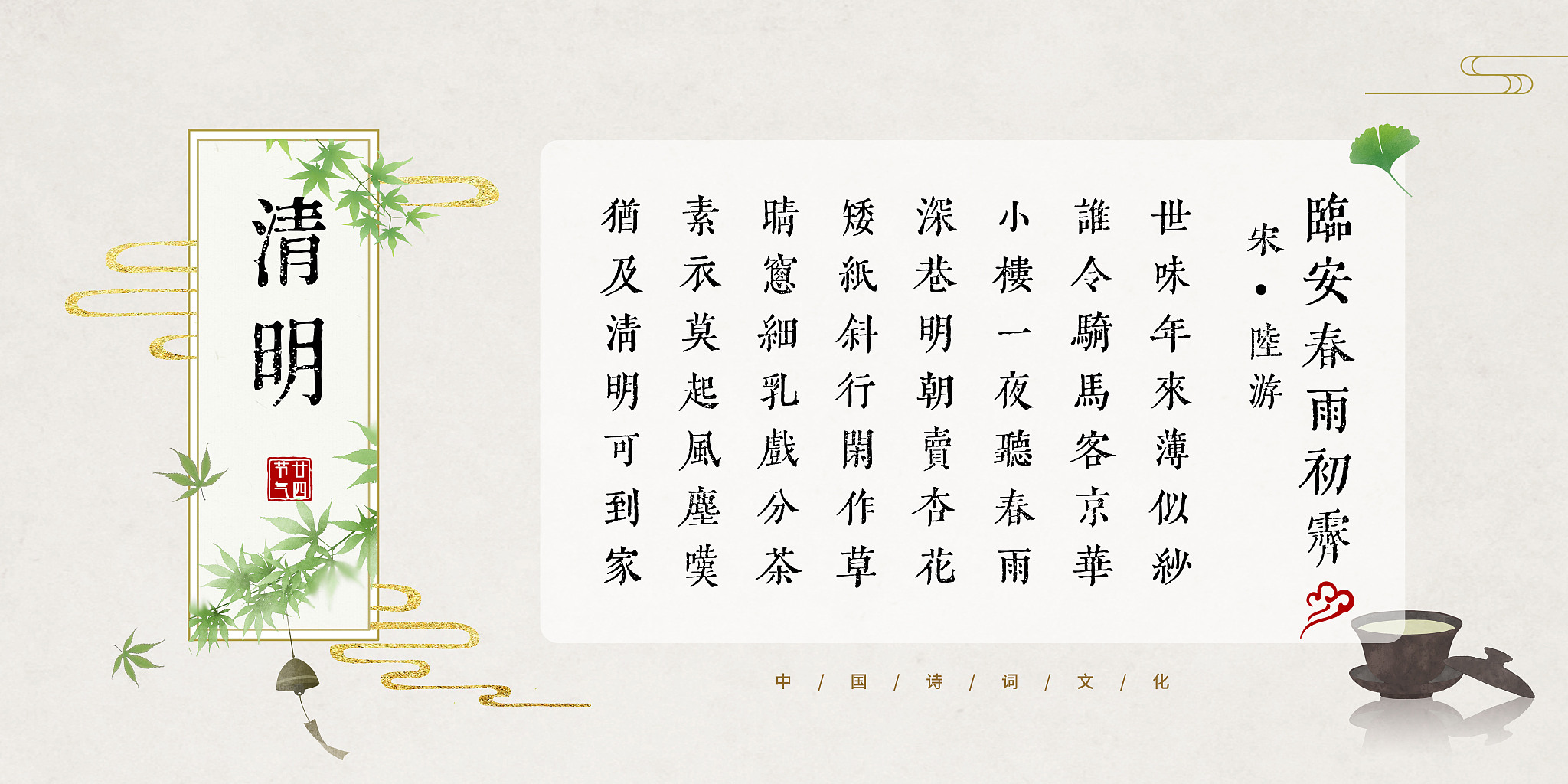 三行藏头诗，献给敬爱的老师