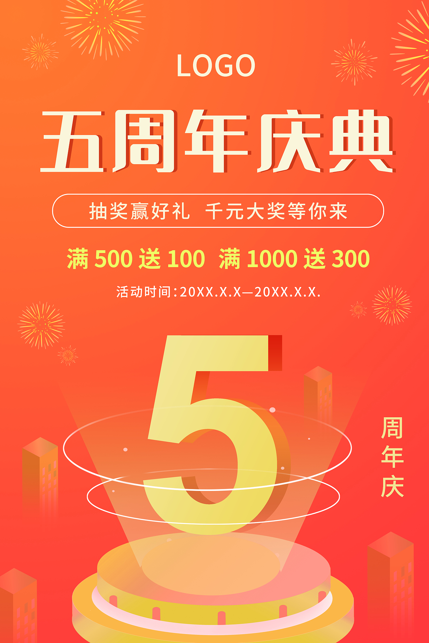 你即将办一个公司的周年庆大促活动采用形式是充值。目标15w如何策划这个活动达到收益效果更大化实际落地可行的引流升单的方案。并提供案例