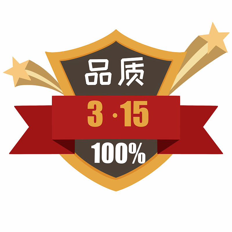 3<strong>1</strong>5消费者权益日