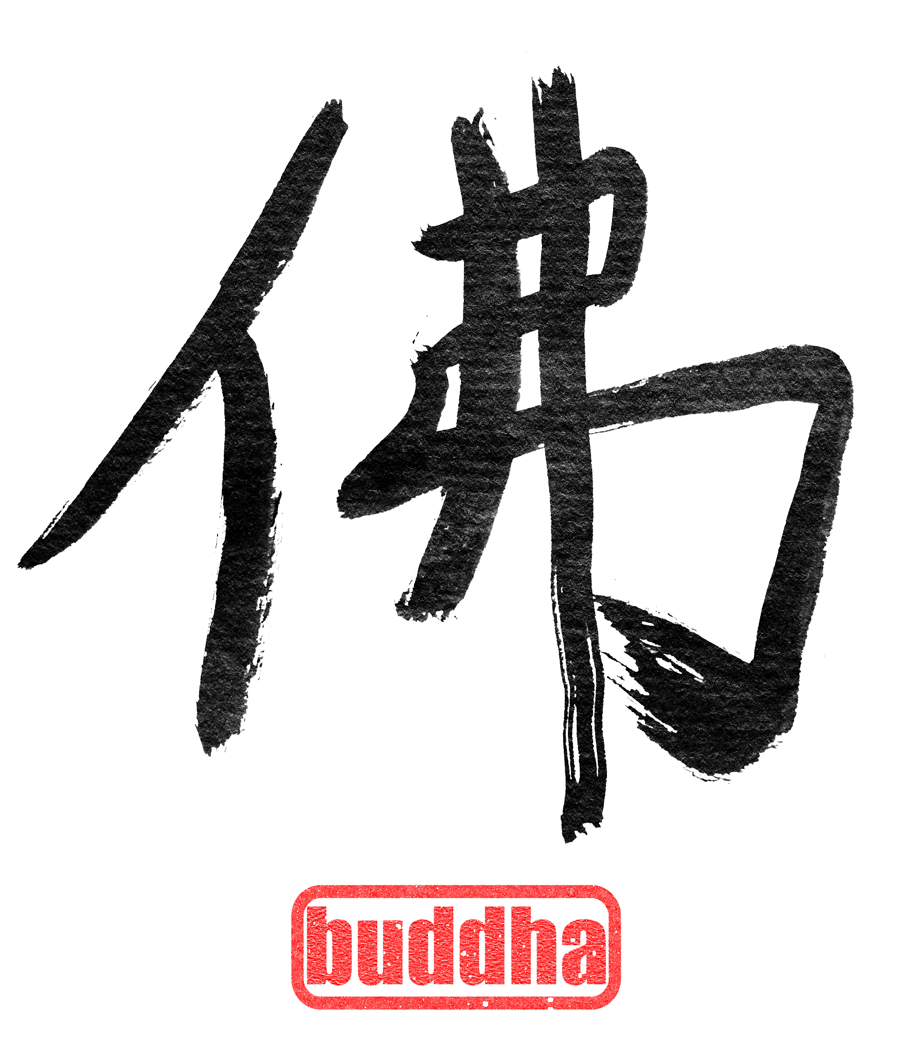 calligraphy word, buddha