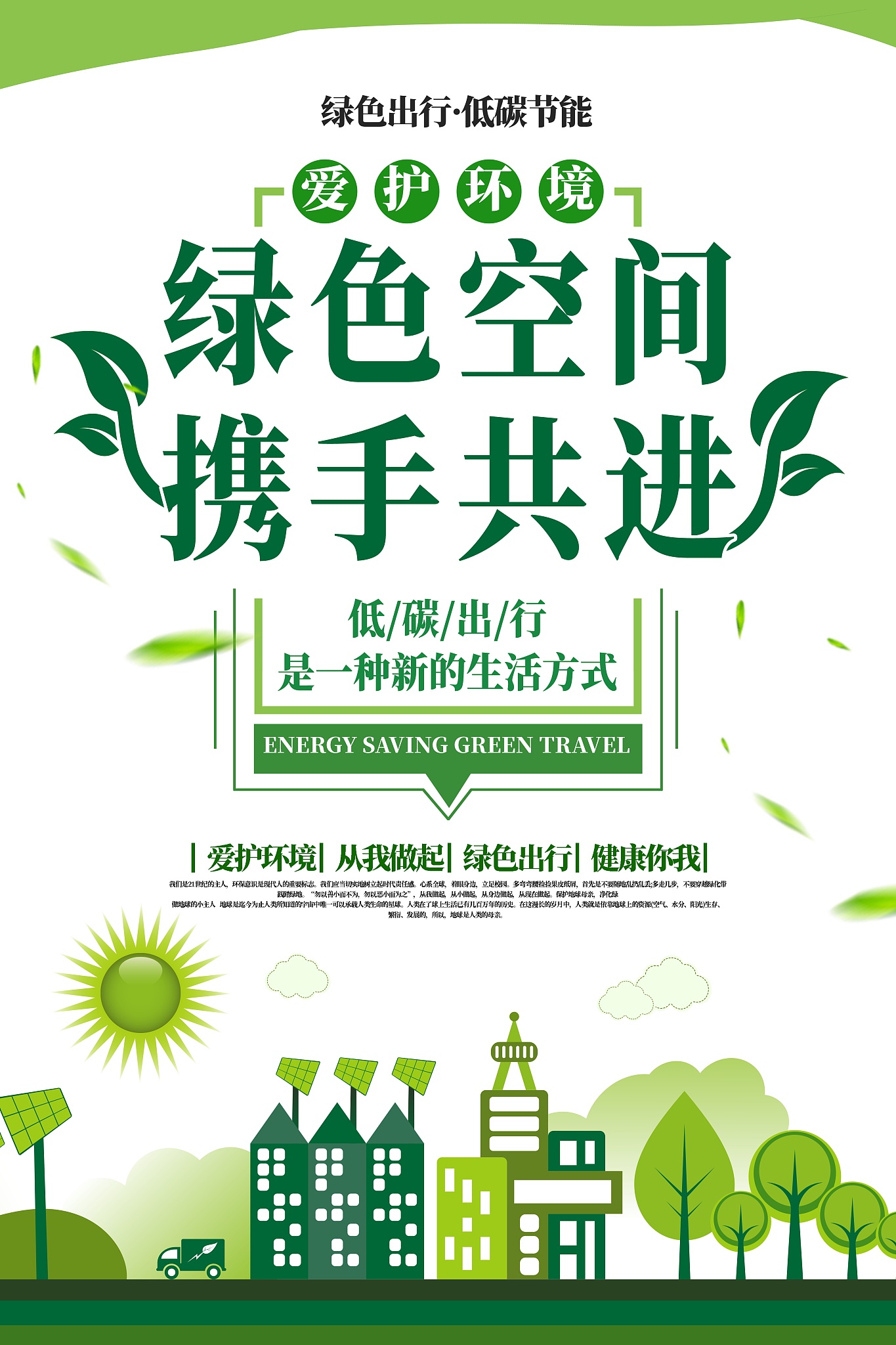 绿叶运是什么运