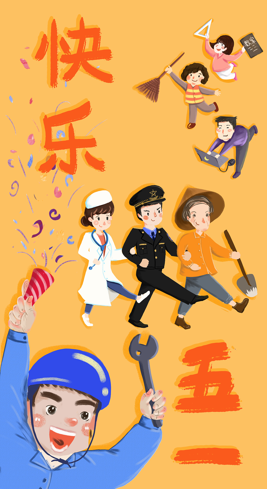 五一劳动节：致敬劳动者，享受美好生活