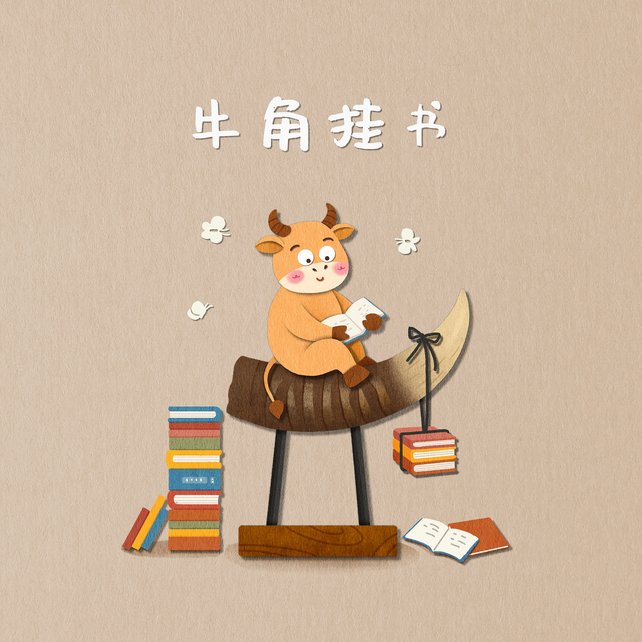 形容老师教学负责的成语