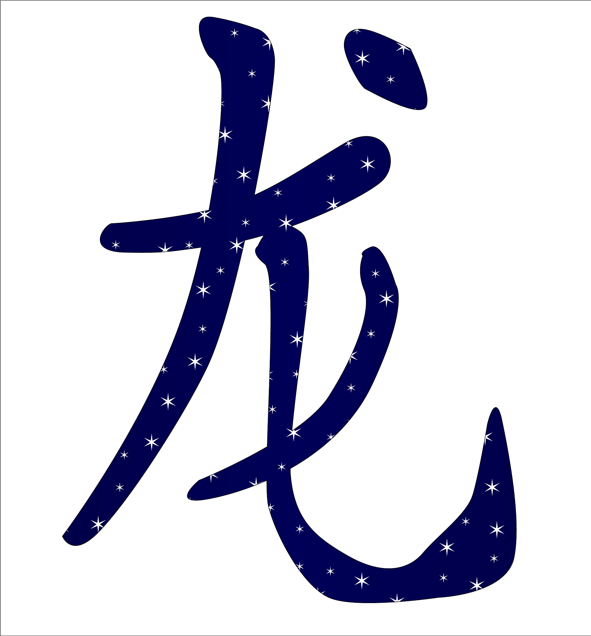 chinese year of the dragon