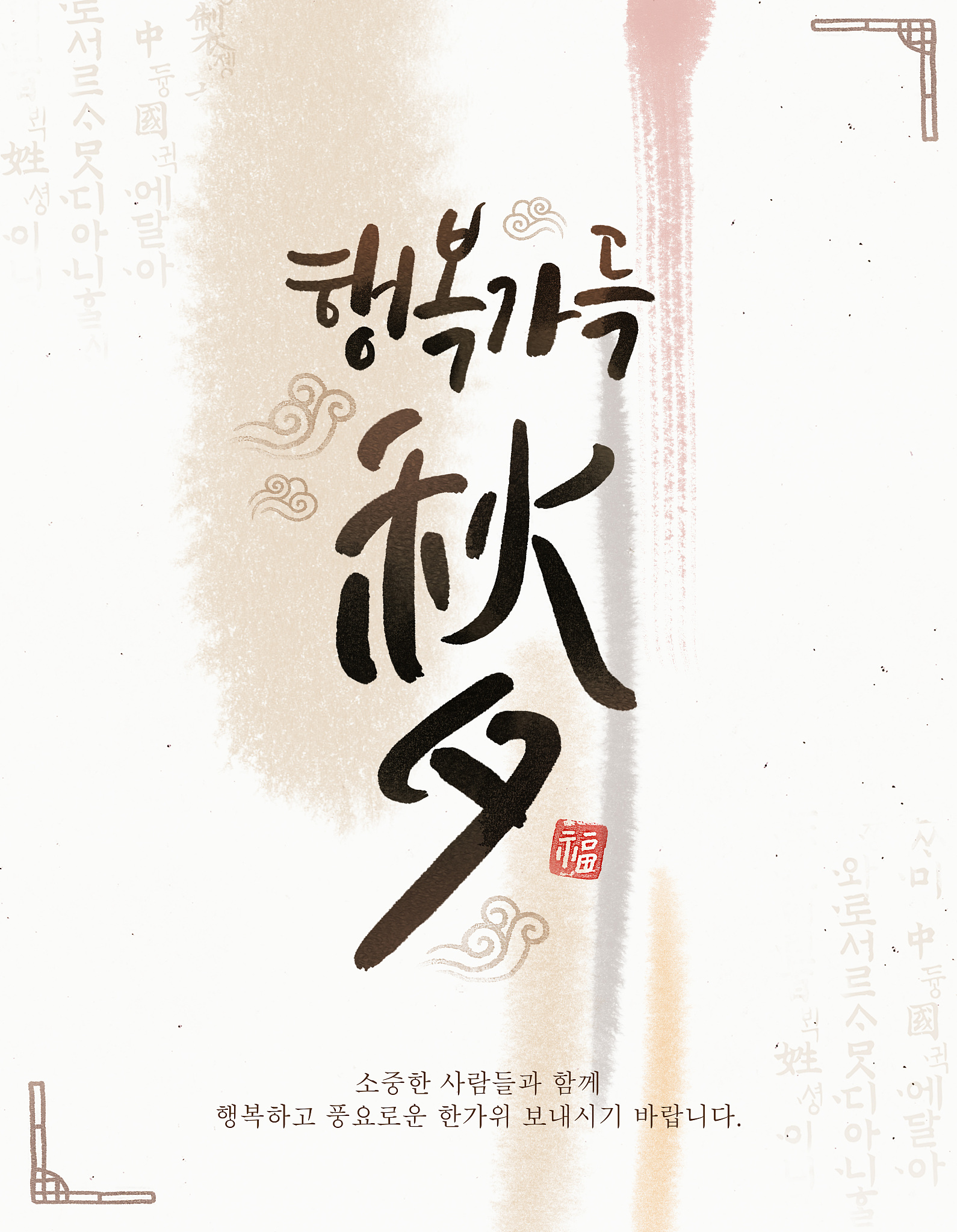 写出这个outline的完整演讲Topic Inheriting and promoting Chinese traditional culture - Chinese calligraphy Specific purpose To inform the audience about the importance of Chinese calligraphy in Chinese culture