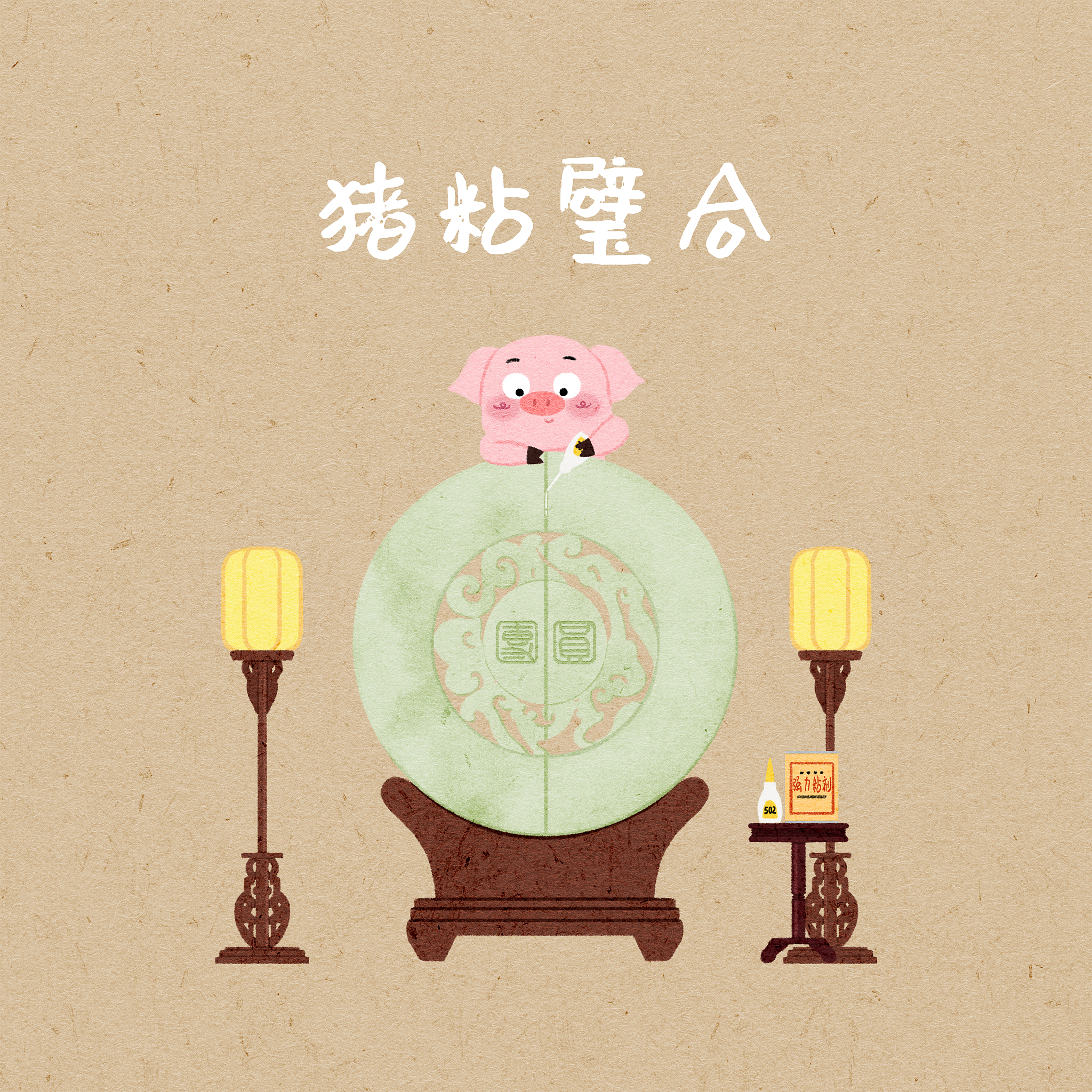 三个和尚抬个猪 - 成语解释及寓意