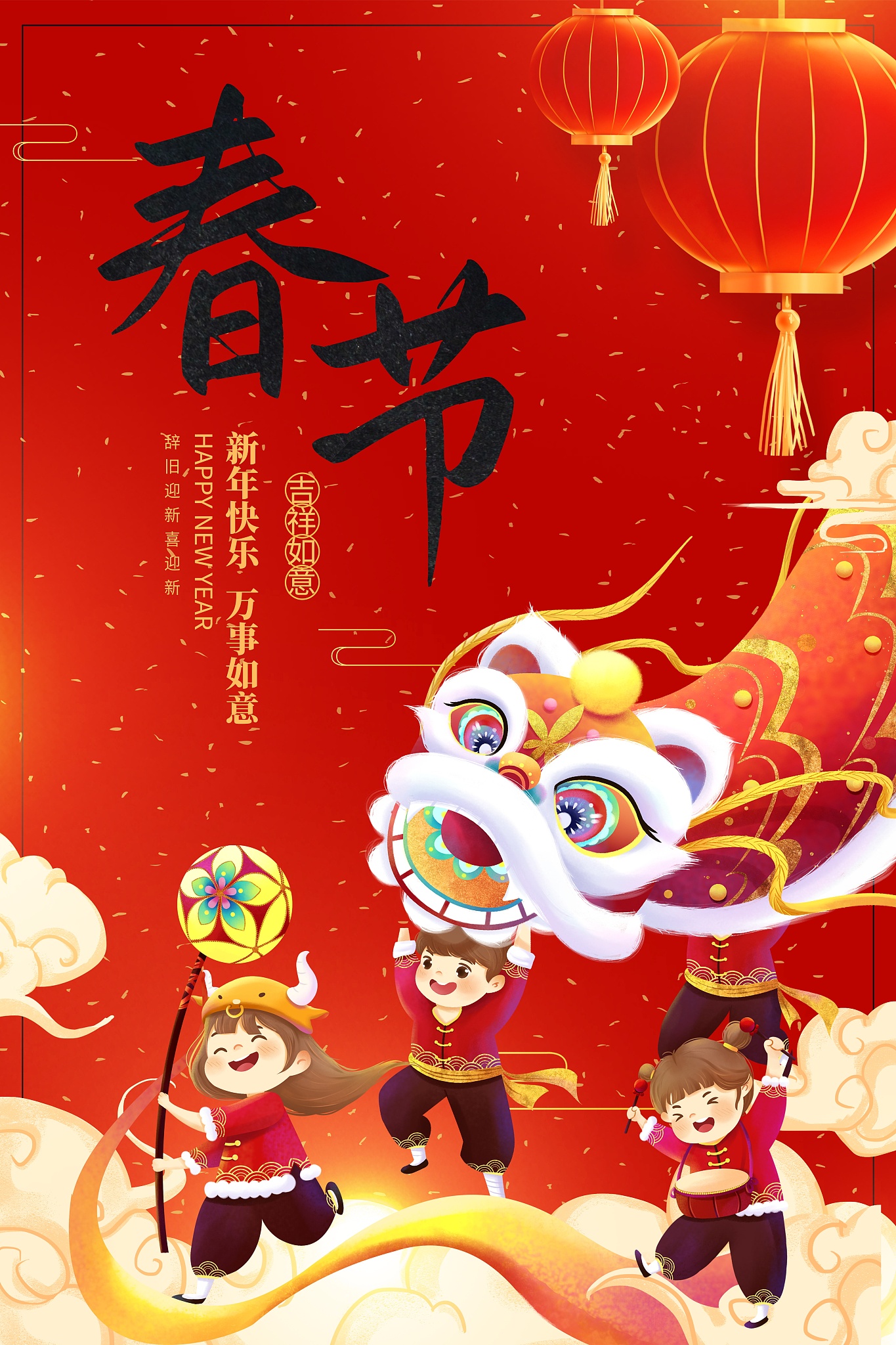 中国的节日有哪些