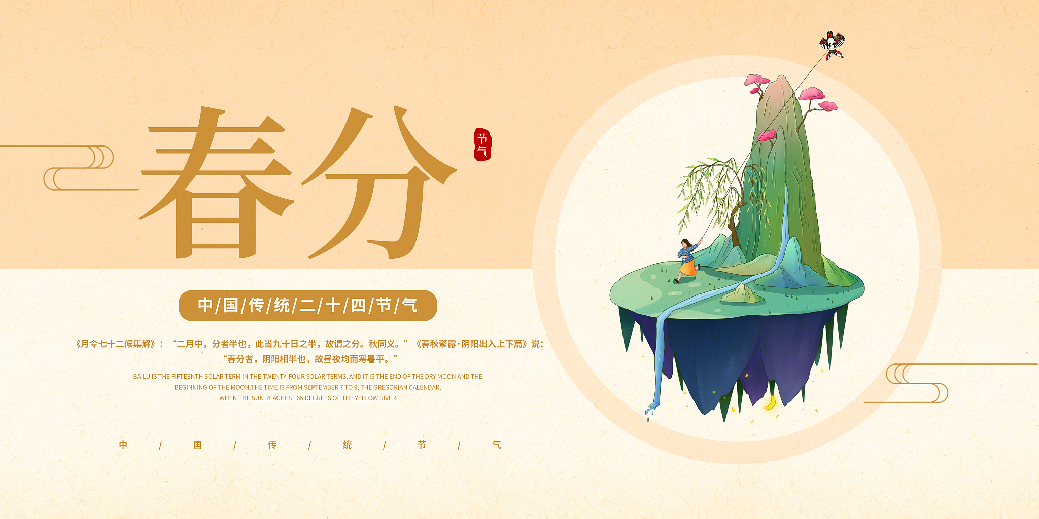 为什么闰年清明不祭祖600字