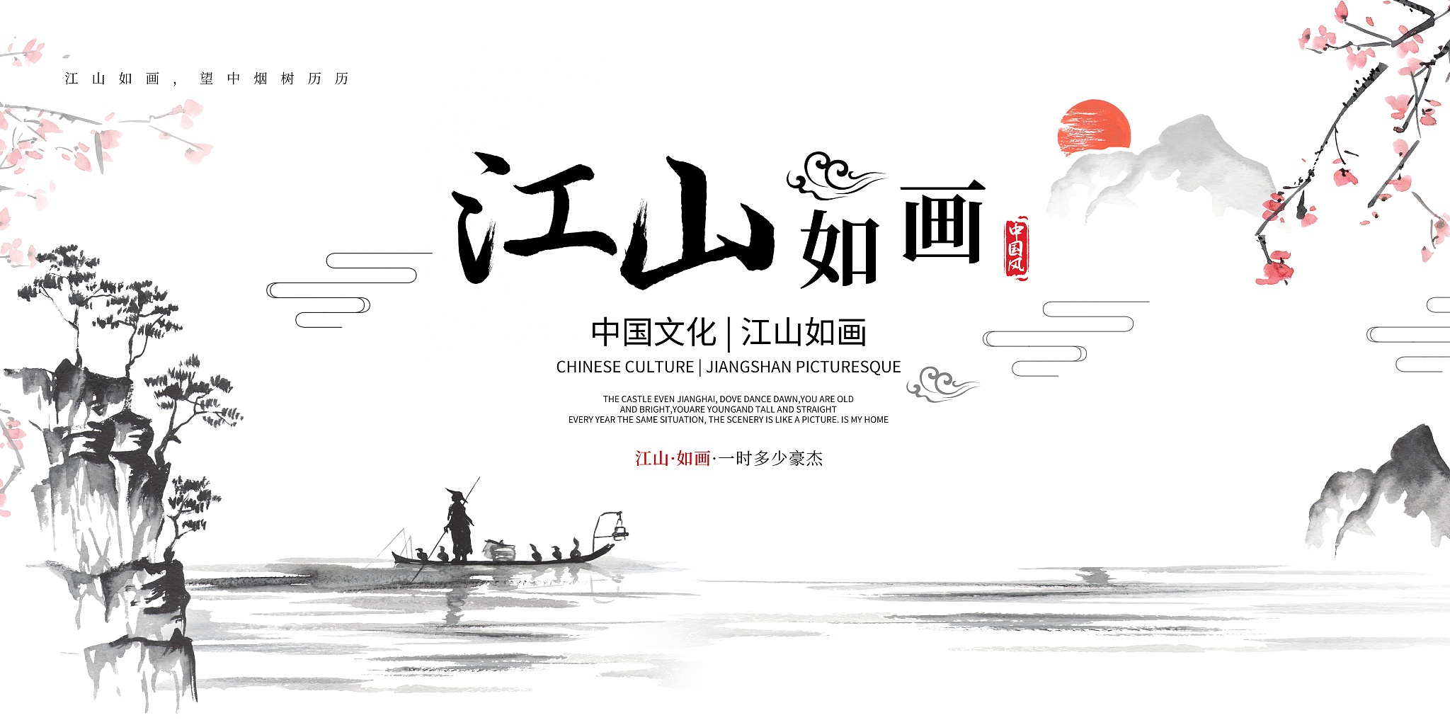 怎么理解人民就是江山，江山就是人民