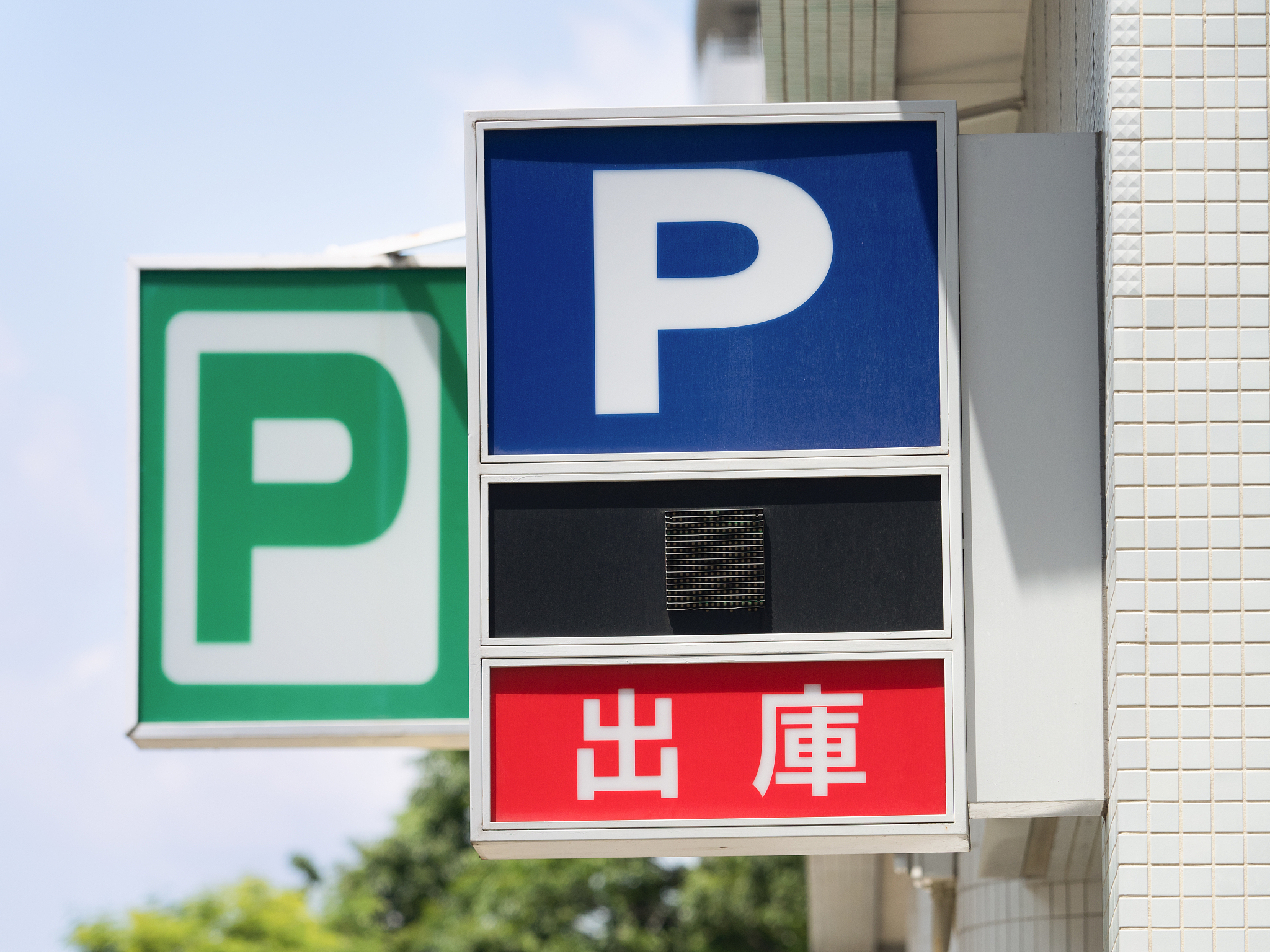 parking sign