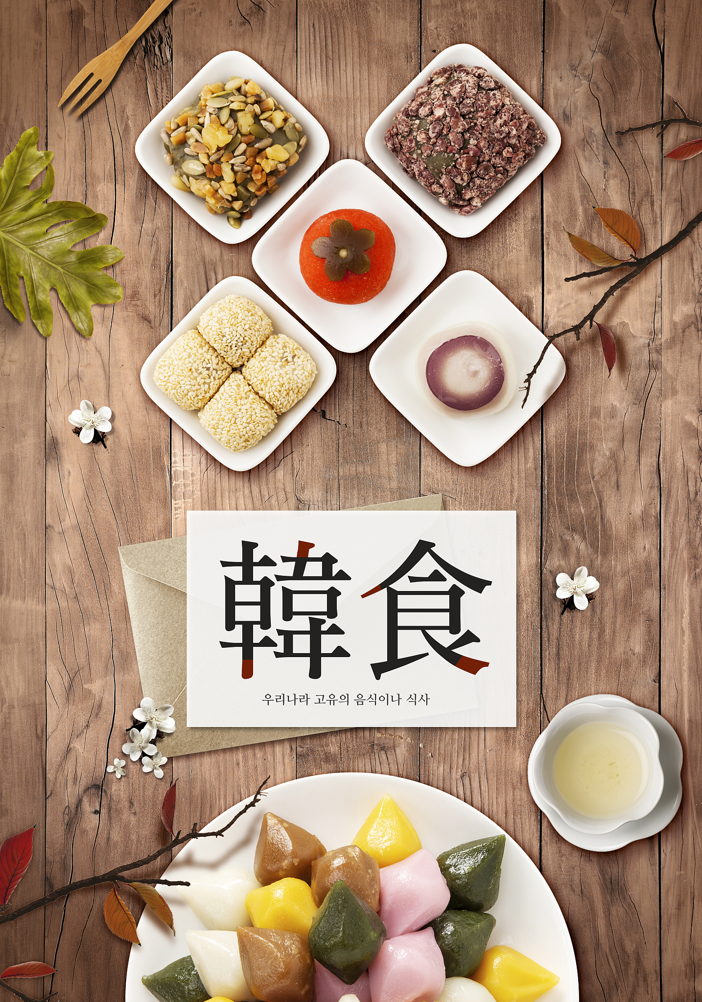 小吃广告可以做拒绝隔夜的广告吗