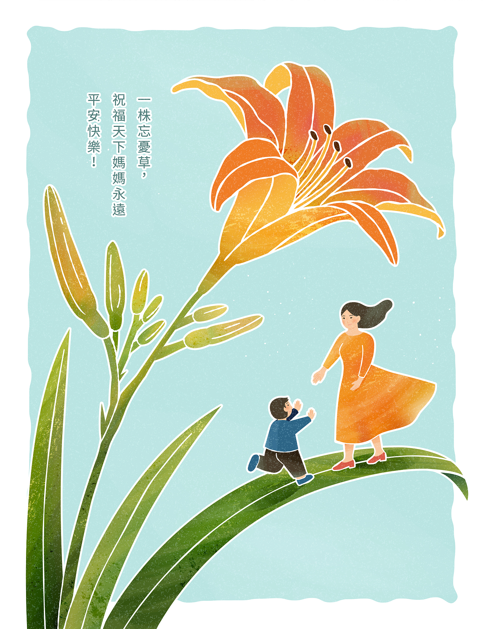 关于母亲节美文1000字你陪我长大 我陪你变老相关